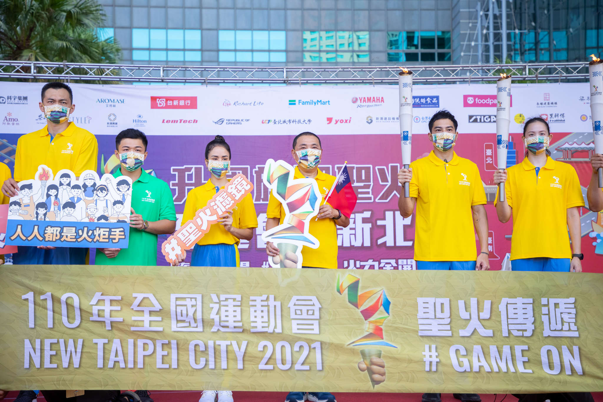 110年全國運動會系列活動-新北升國旗迎聖火