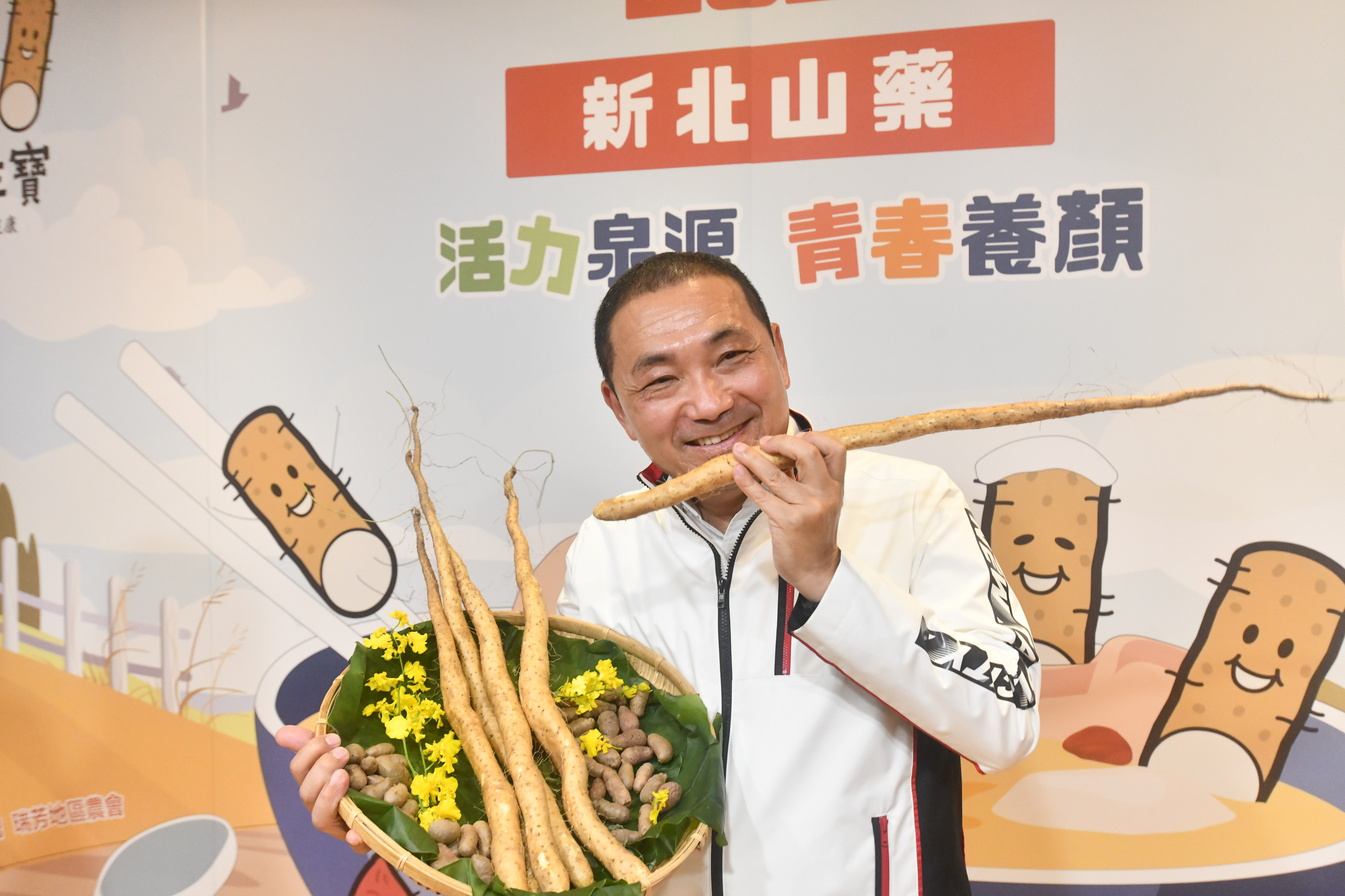 新北健康三寶-「活力泉源 青春養顏」新北山藥上市記者會
