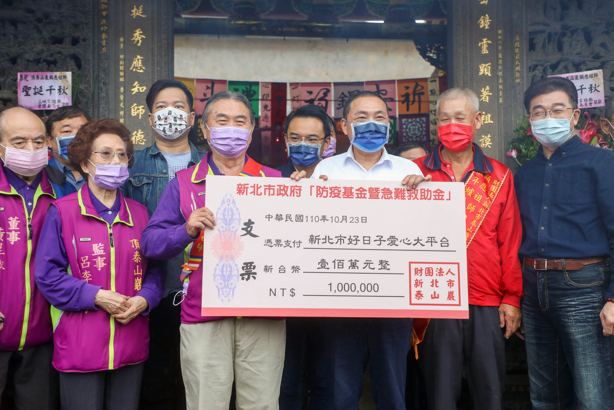 顯應祖師聖誕-頂泰山巖捐贈防疫基金及急難救助金