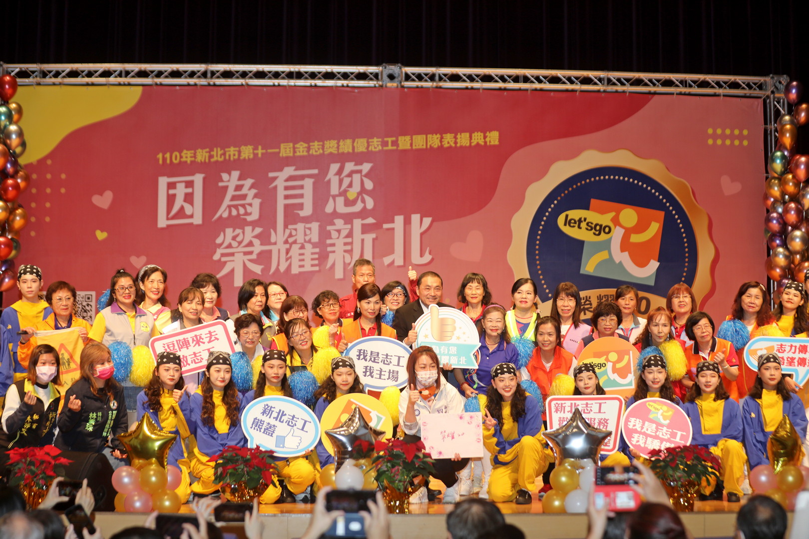 侯市長與現場表演志工大會舞同仁合影