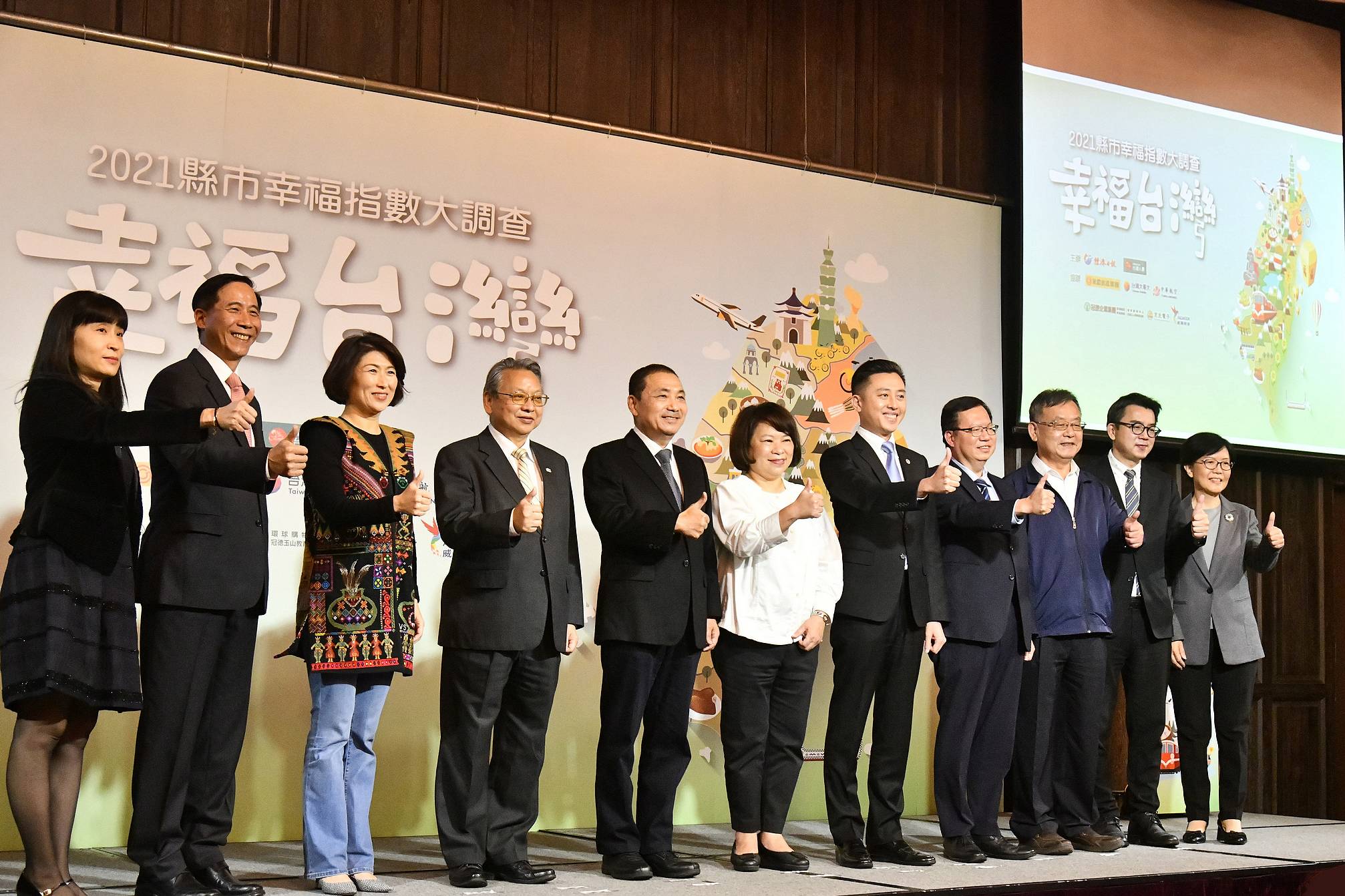 2021年縣市幸福指數調查公布記者會