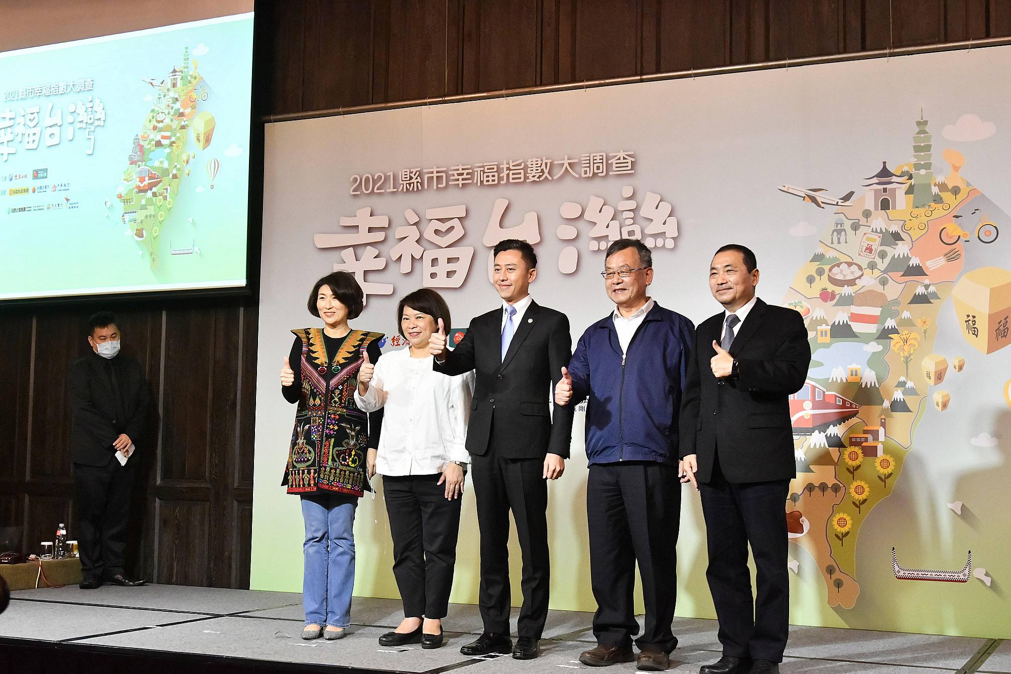 樣本規模最大、最深入地方、涵蓋面向最廣的幸福指數