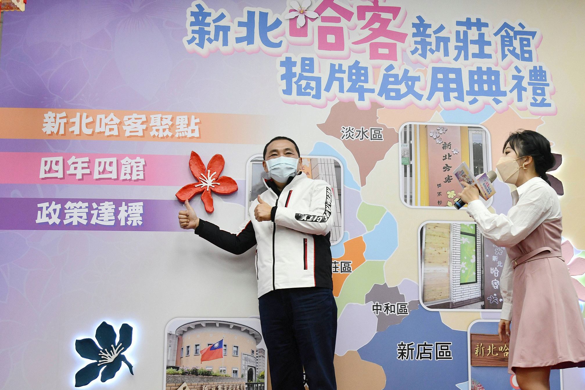新北哈客新莊館啟用