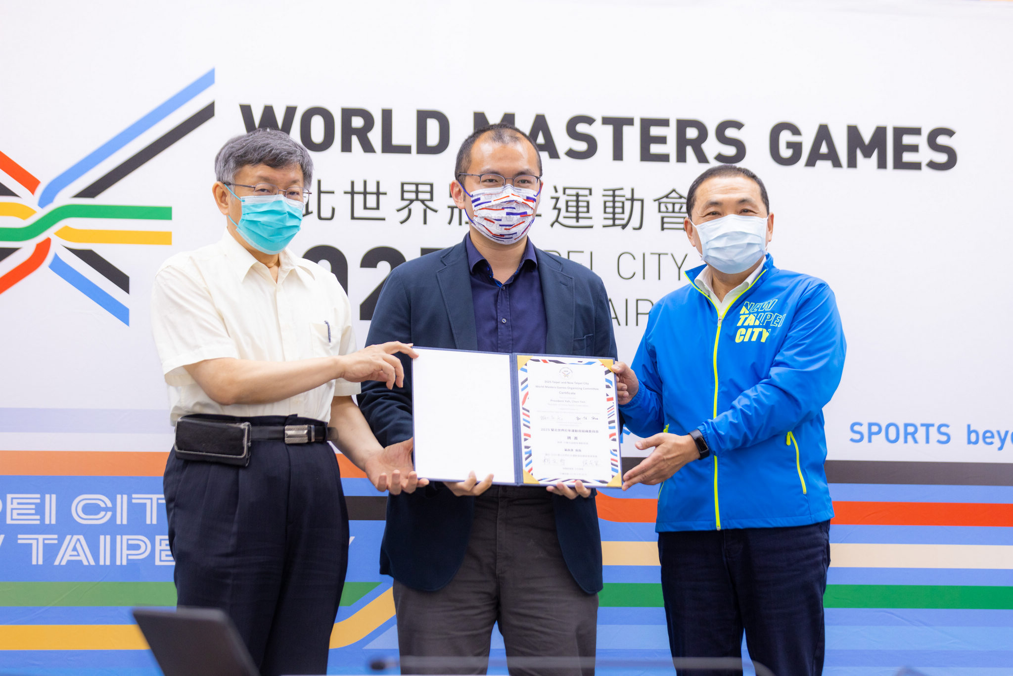 2025雙北世界壯年運動會組織委員會第三次委員會議，雙北市長2位主任委員頒發委員聘書