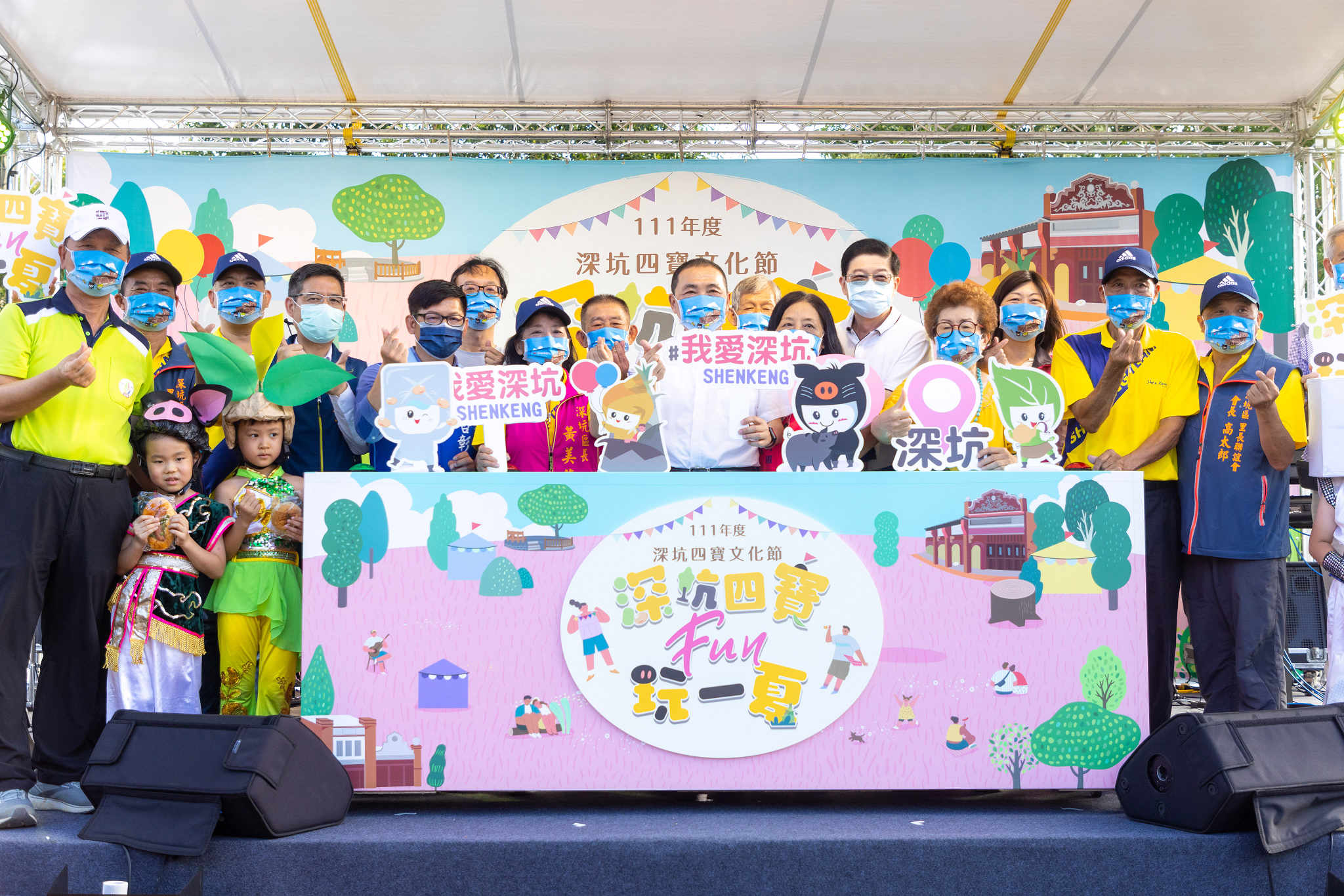 111年新北市深坑四寶文化節活動