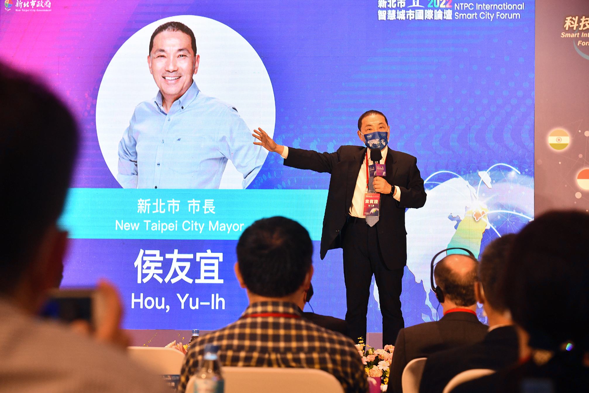 智慧城市國際論壇侯友宜分享打造新北智慧城市