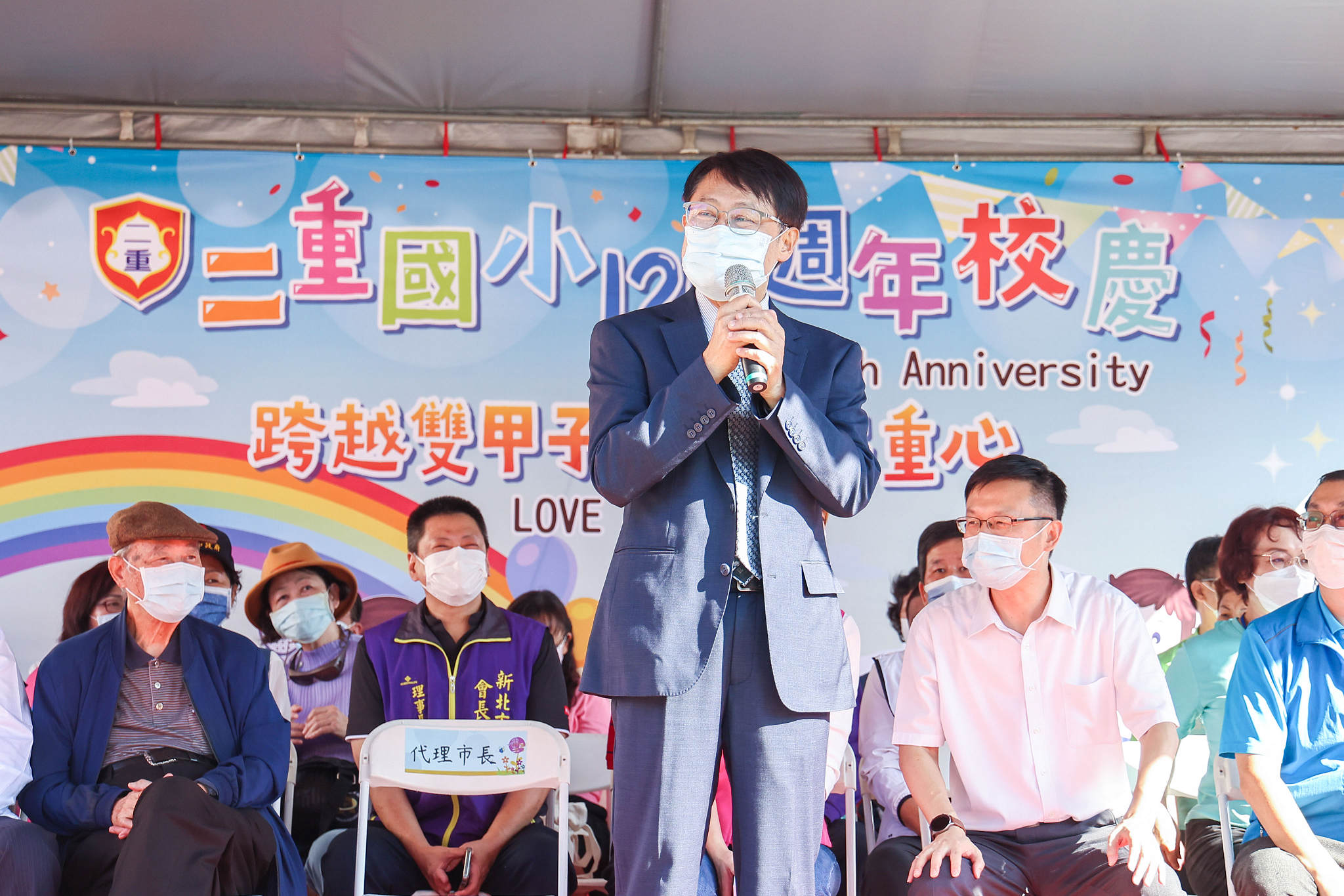 新北市二重國小雙甲子週年校慶，陳純敬副市長出席送上生日祝福