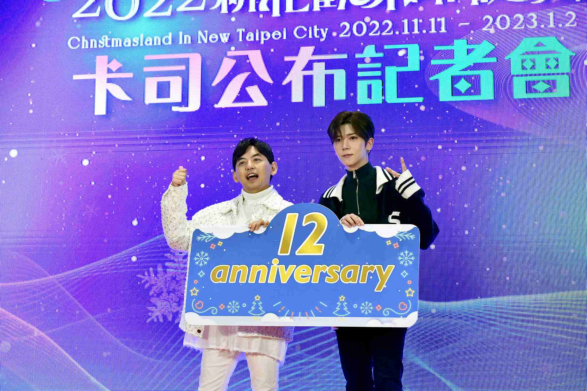 新北歡樂耶誕城已邁入第12年，寫下非常難得的紀錄