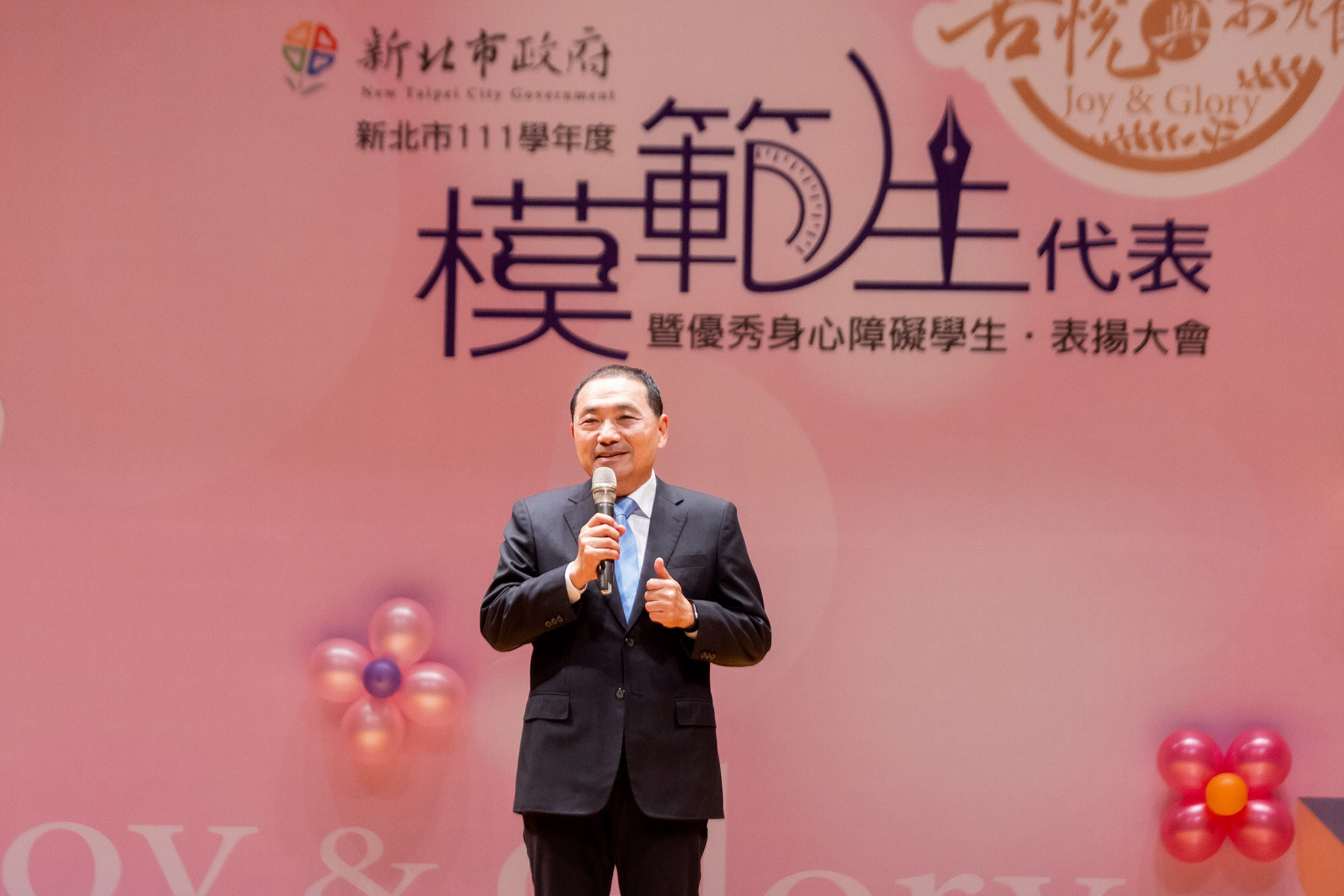 新北市111學年度模範生代表暨優秀身心障礙學生表揚大會，侯友宜市長期許模範生成為同儕學習楷模
