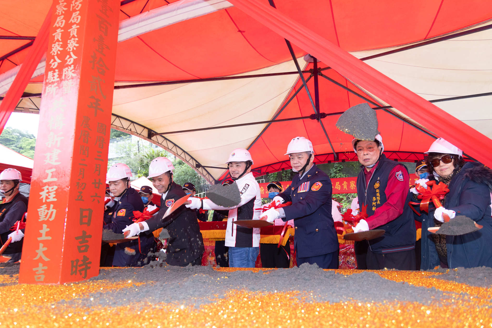 「貢寮分隊暨警察局貢寮分駐所共構新建工程」動土典禮