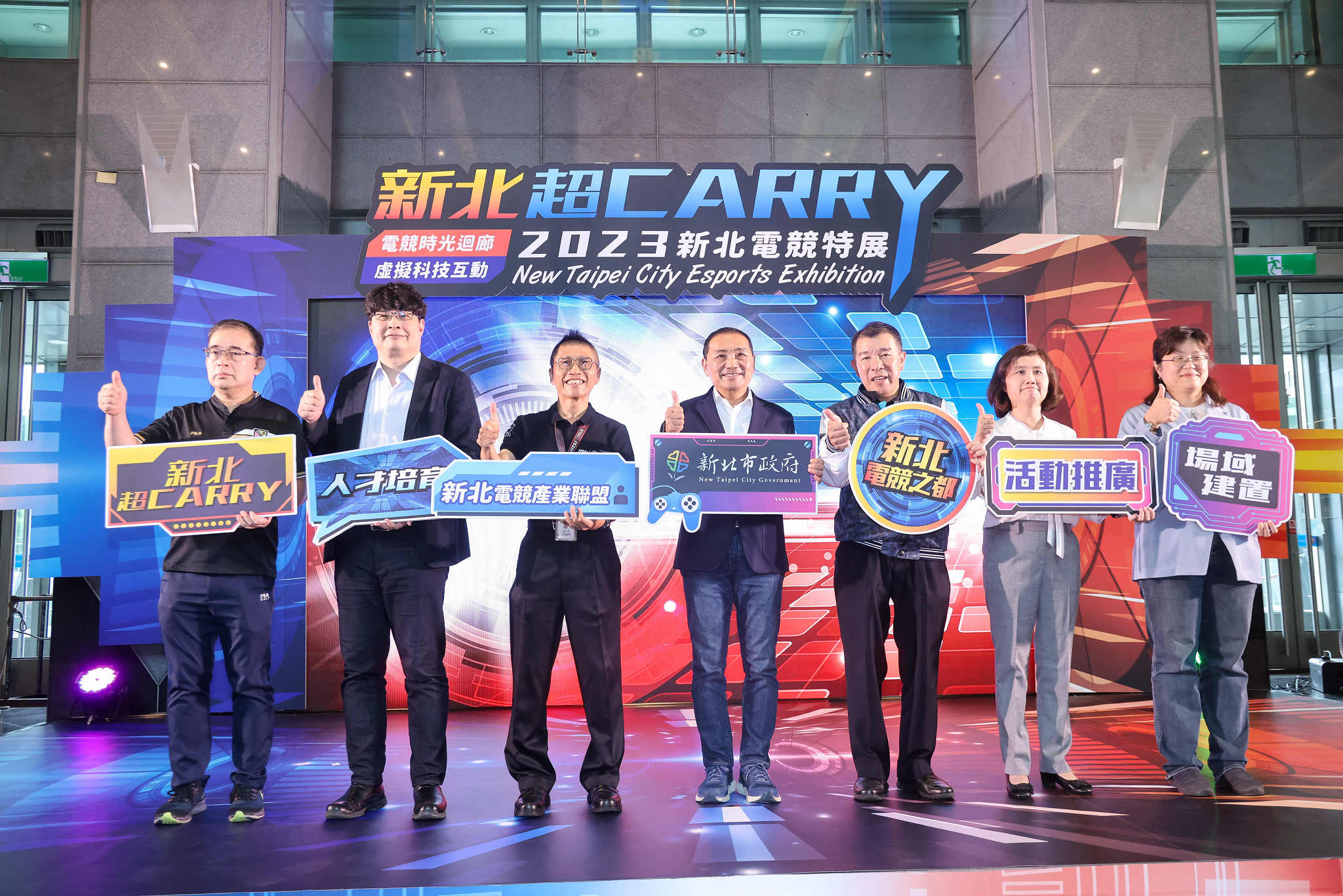 新北市政府攜手微星、宏碁等新北電競大廠、動漫協會及遊戲產業振興會共同籌組「新北市電競產業聯盟」，強化新北市電競產業發展