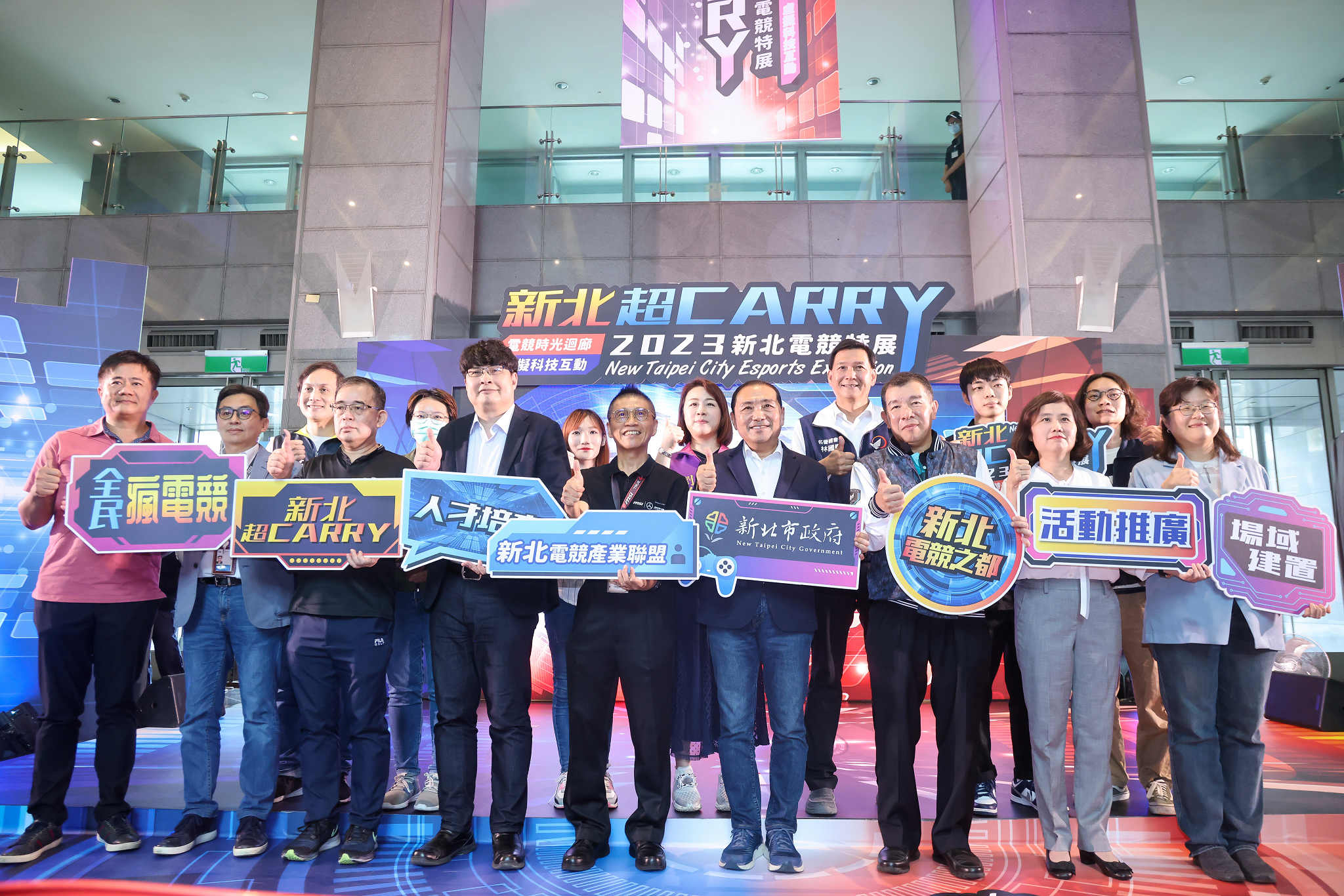 「2023新北電競特展」開幕記者會