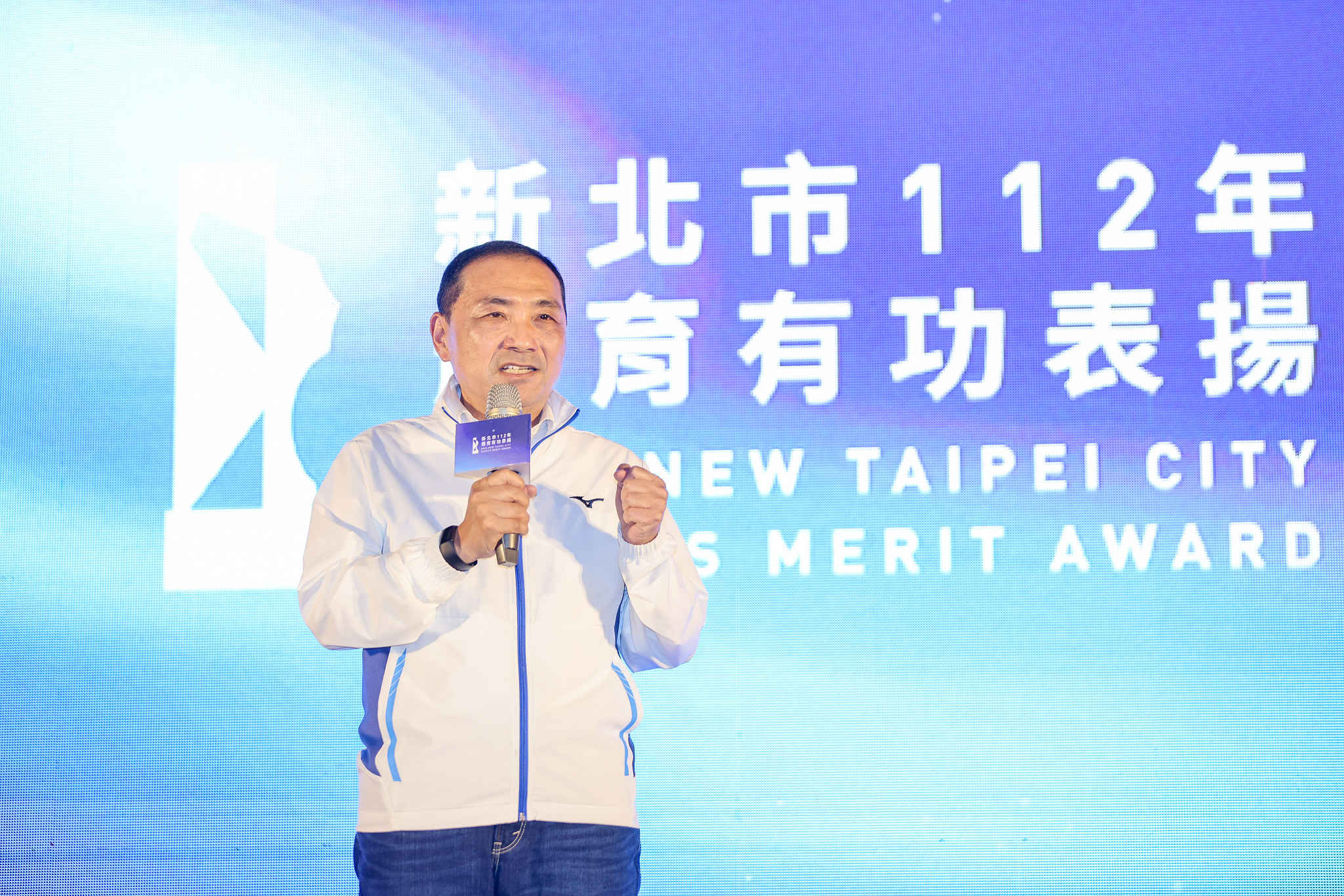 新北市112年體育有功表揚典禮，侯友宜市長感謝所有為新北體育付出的夥伴，期許選手們突破自我極限再創佳績