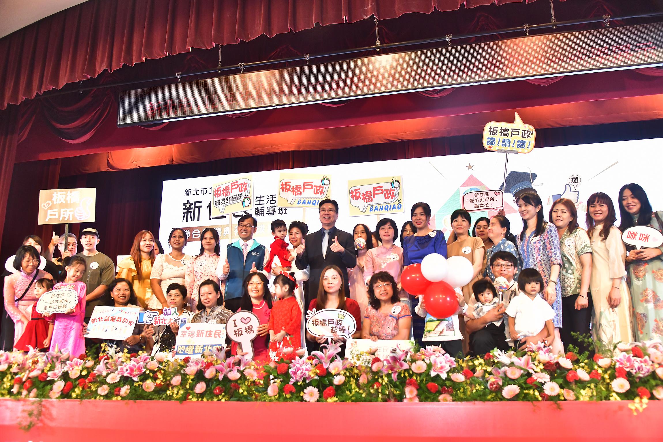 新北市副市長劉和然出席新住民生活適應輔導班聯合結業典禮頒發結業證書。