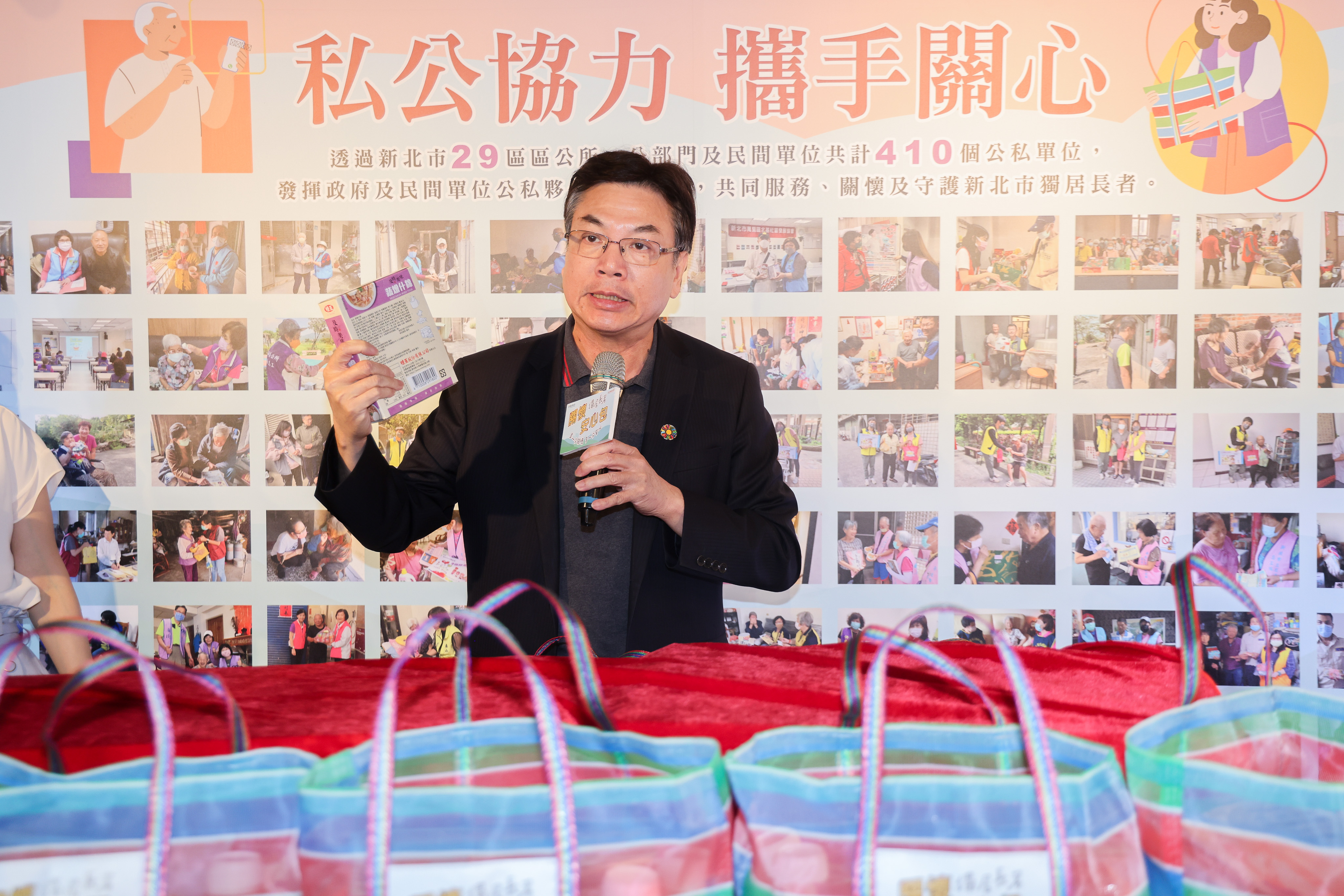 新北市「關懷獨居長者安心包」提供日常所需的民生物資，如八寶粥、燕麥飲、保久奶、輕食粥、即時調理包等，方便獨居長者食用