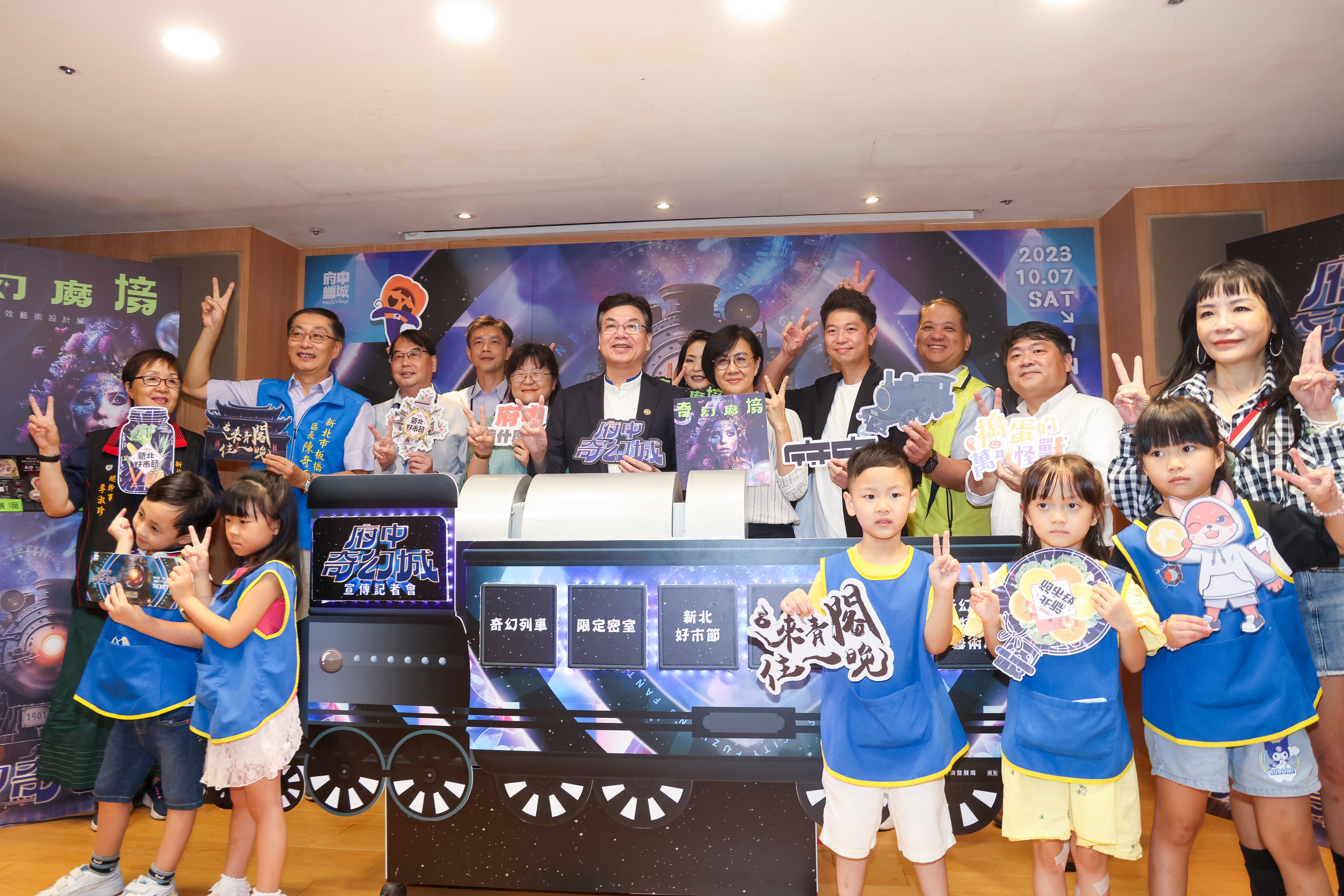 「2023府中奇幻城」啟動儀式