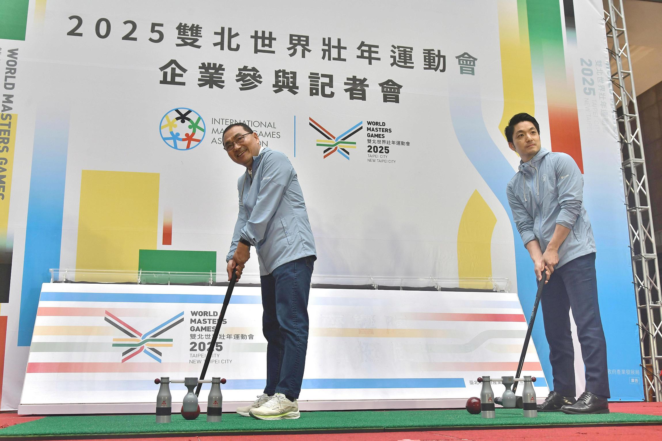 侯友宜及蔣萬安市長體驗木球運動