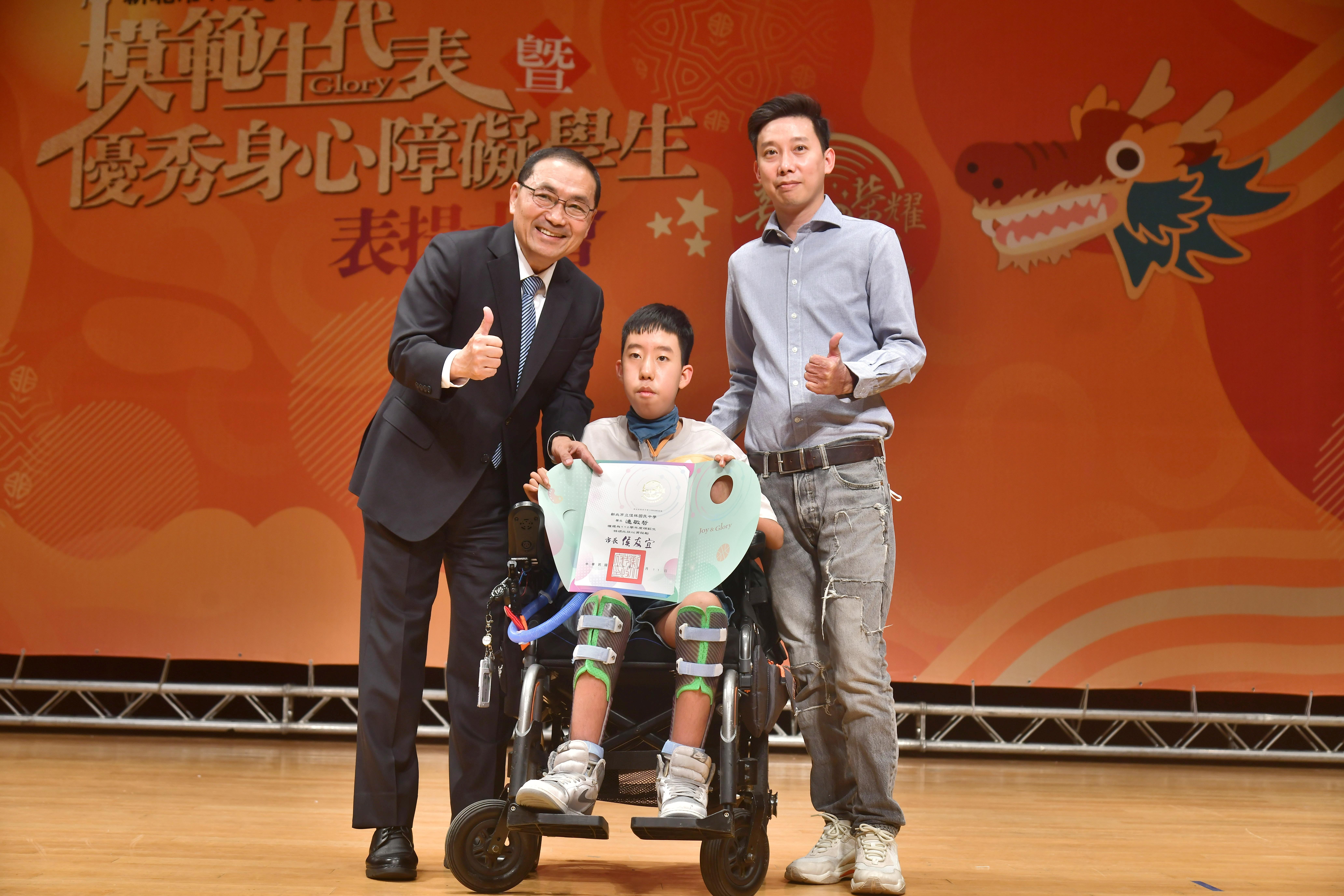 侯友宜肯定模範生代表及優秀身心障礙學生傑出表現，成為同儕之間的典範楷模