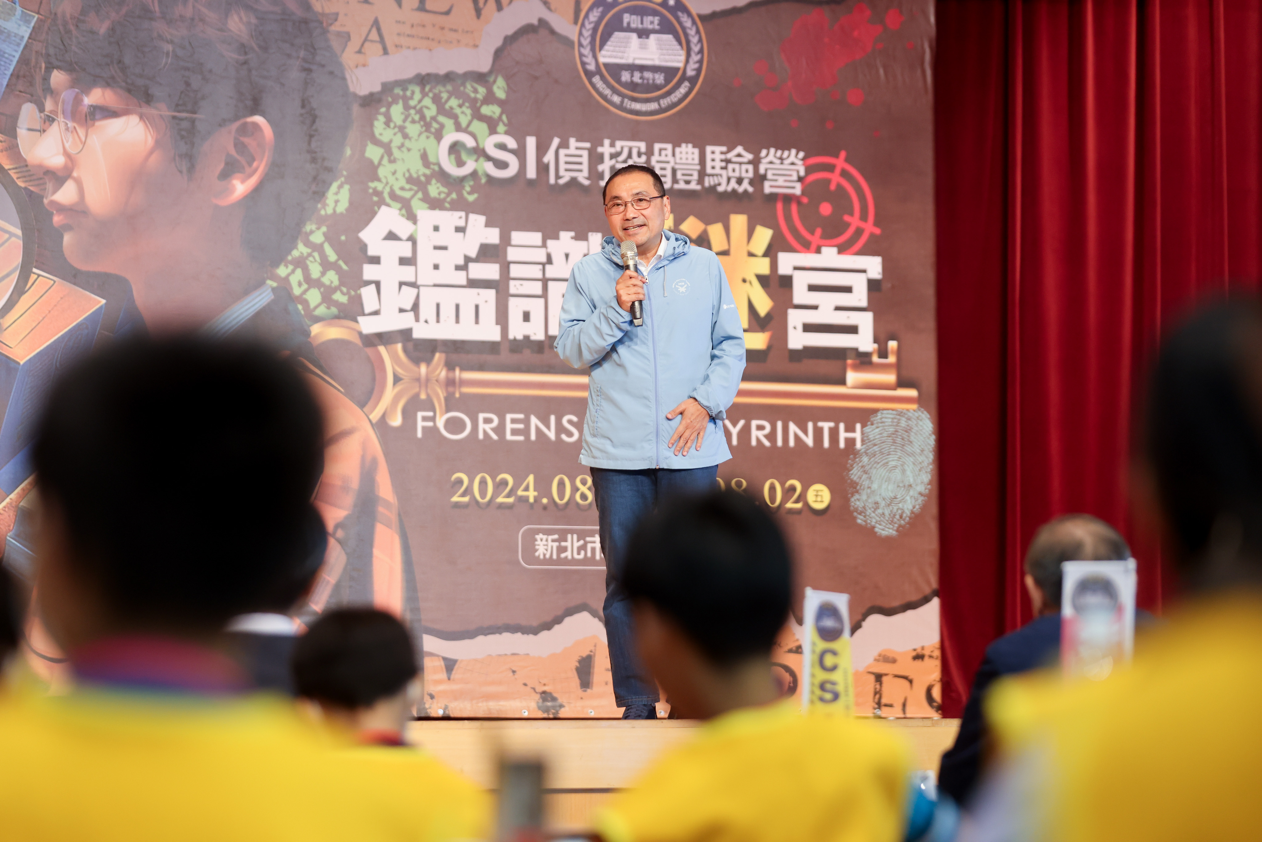「CSI偵探體驗營」，侯友宜給予參與學童鼓勵。