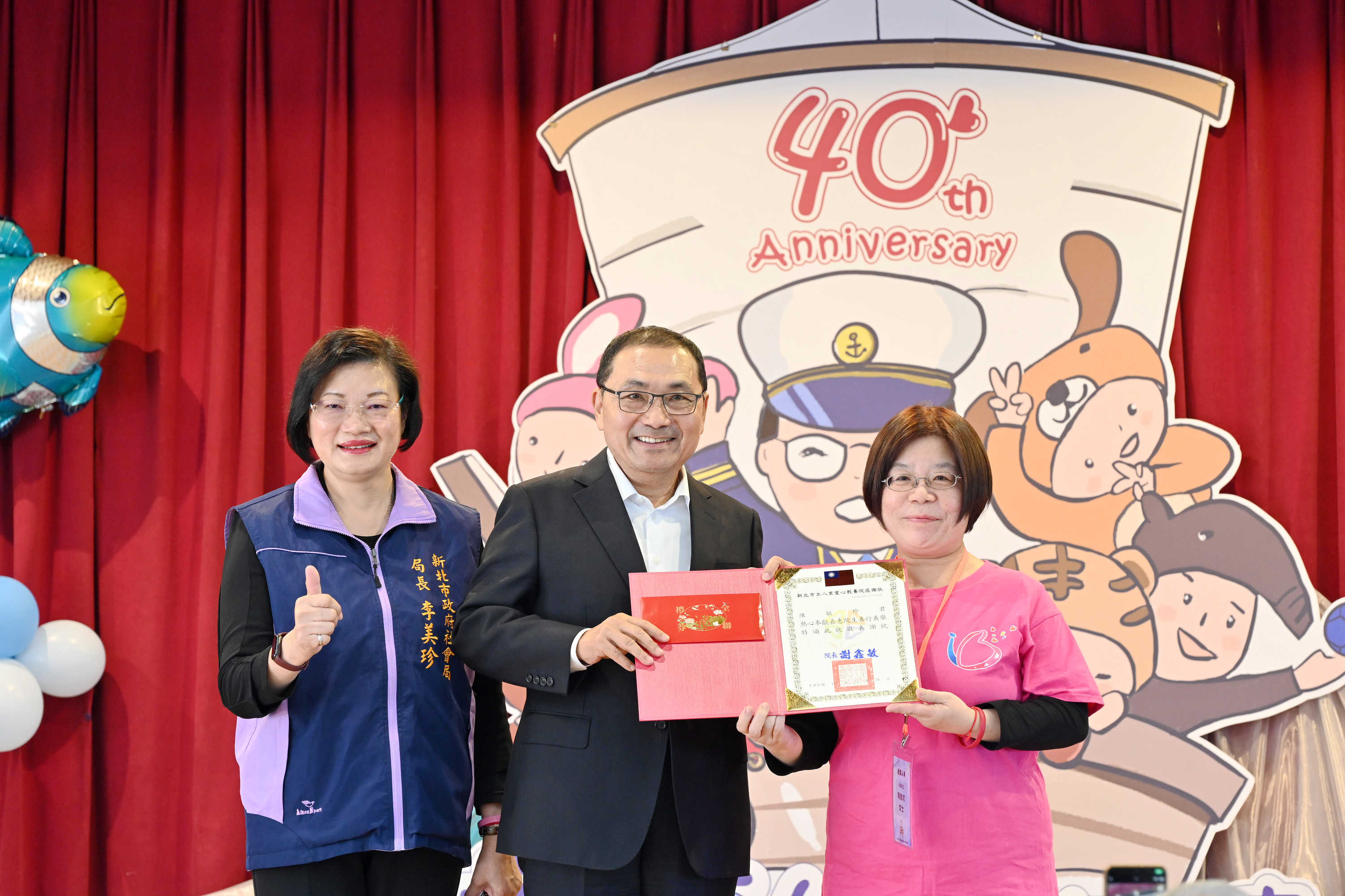 侯友宜出席教養院40週年院慶，表揚6位服務25年的資深員工。