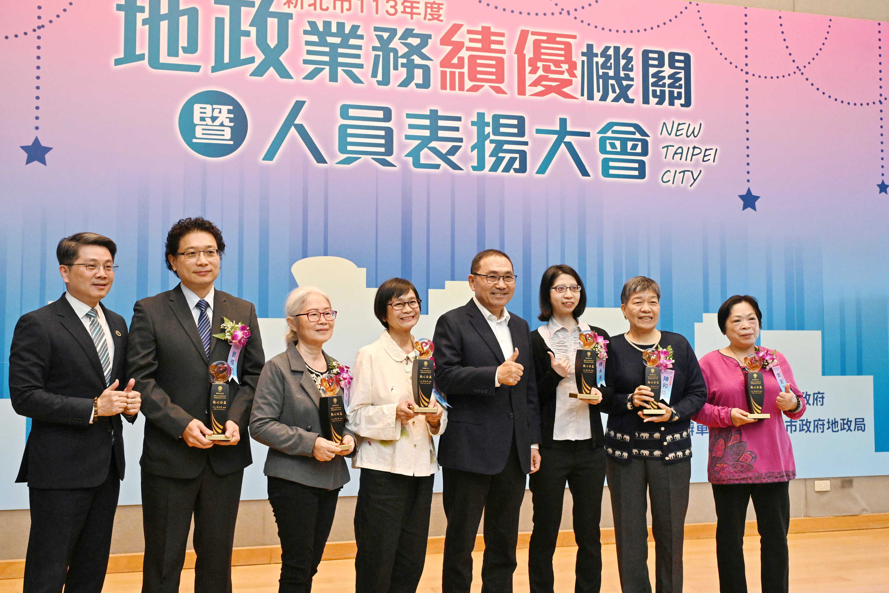 侯友宜表揚績優地所、公所、地政士、不動產經紀人員及地政志工
