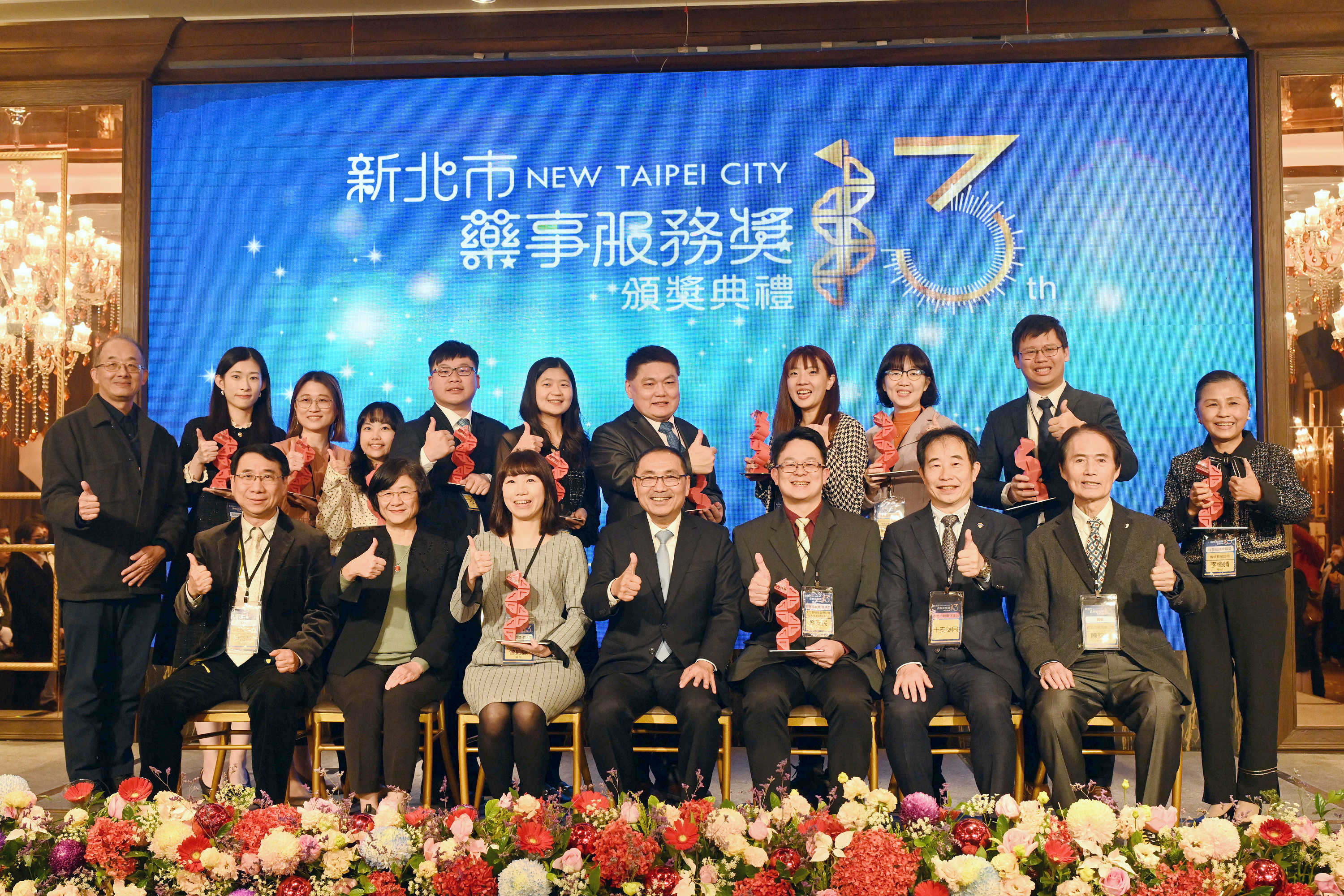 侯友宜感謝獲獎的藥事人員和醫療機構，期許未來持續共同守護市民的健康。