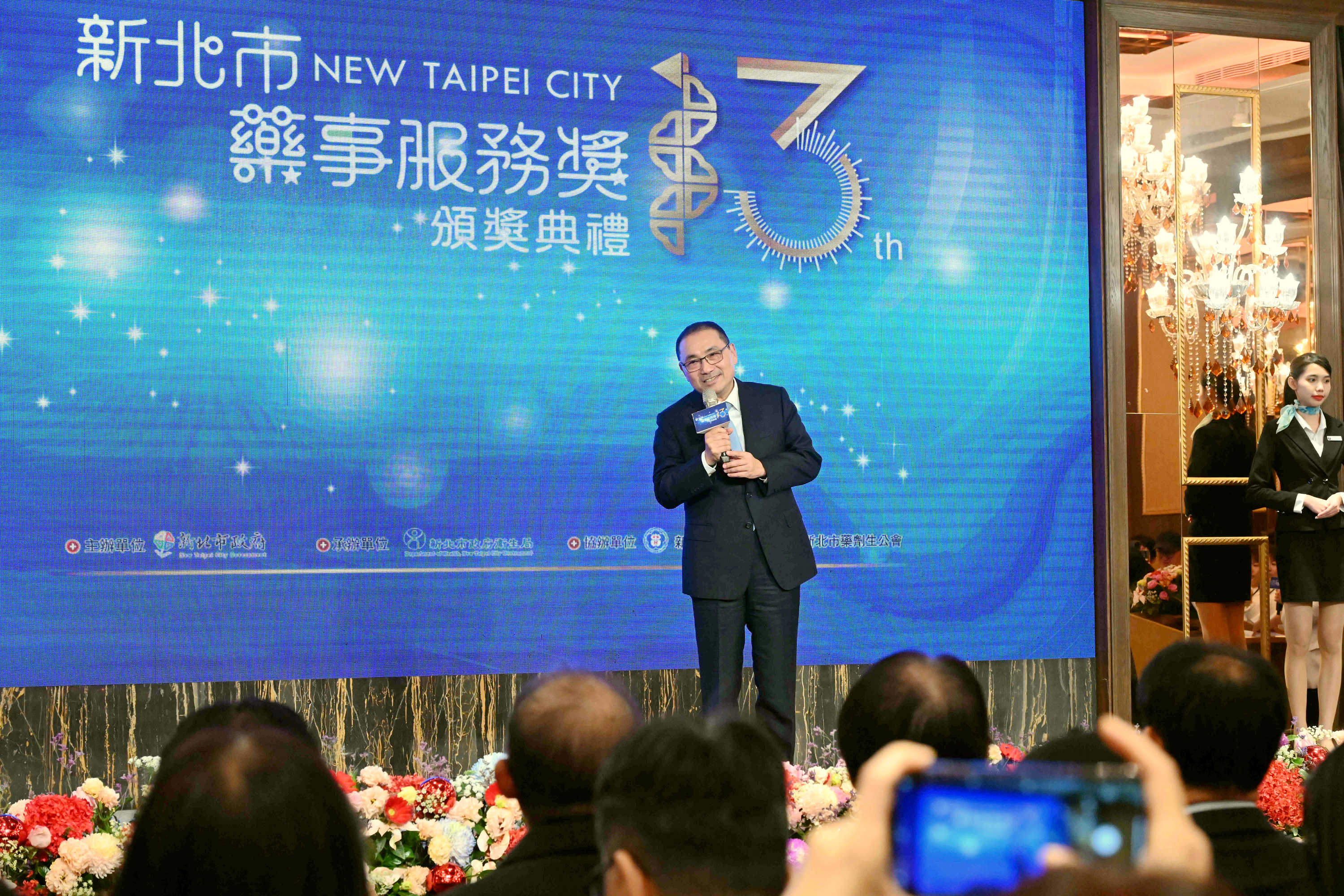 侯友宜表示藥師、藥劑生以及社區藥局擔任健康照護的前鋒，共同完善新北醫療體系