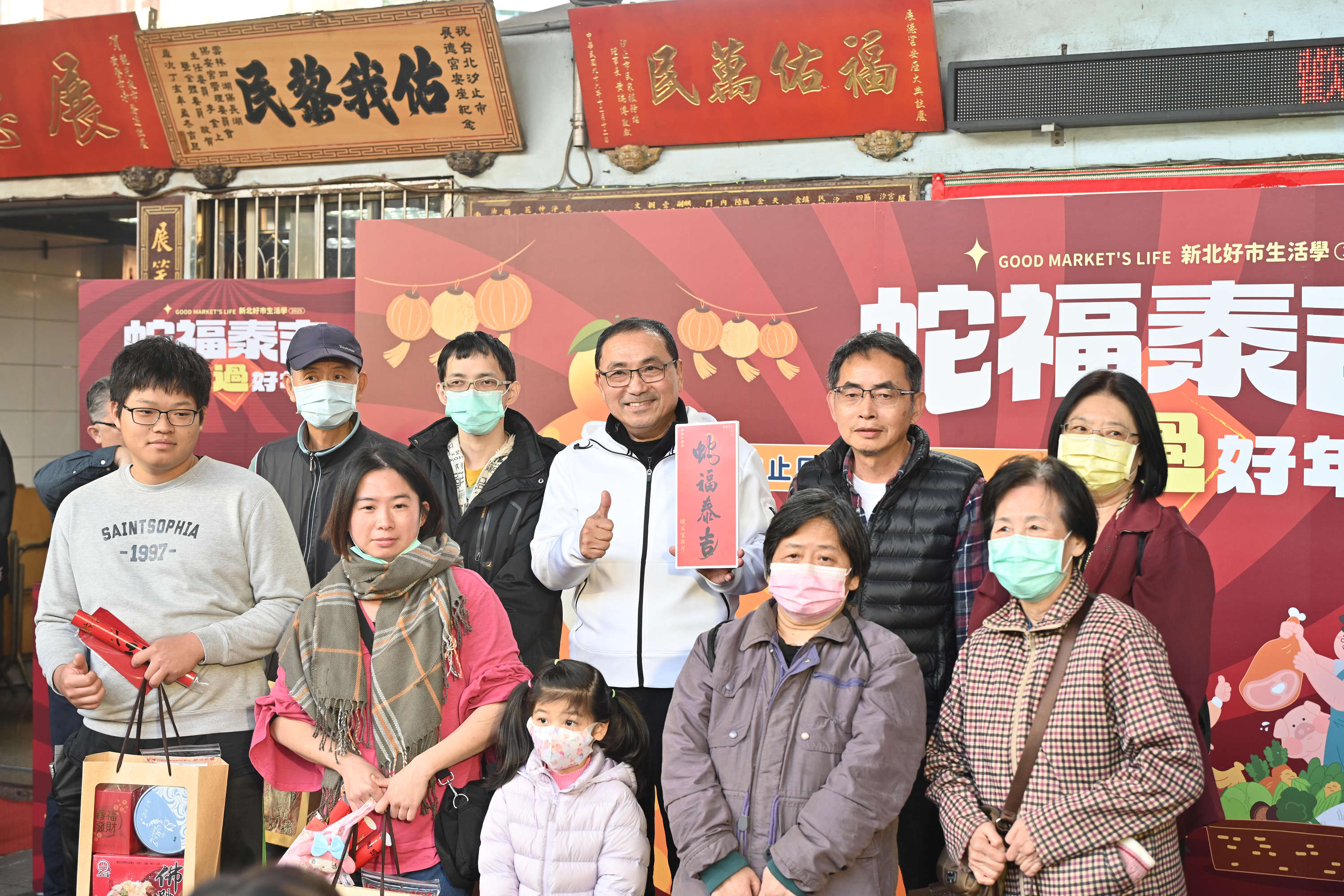 侯友宜祝大家新的一年蛇福泰吉、全有賺錢