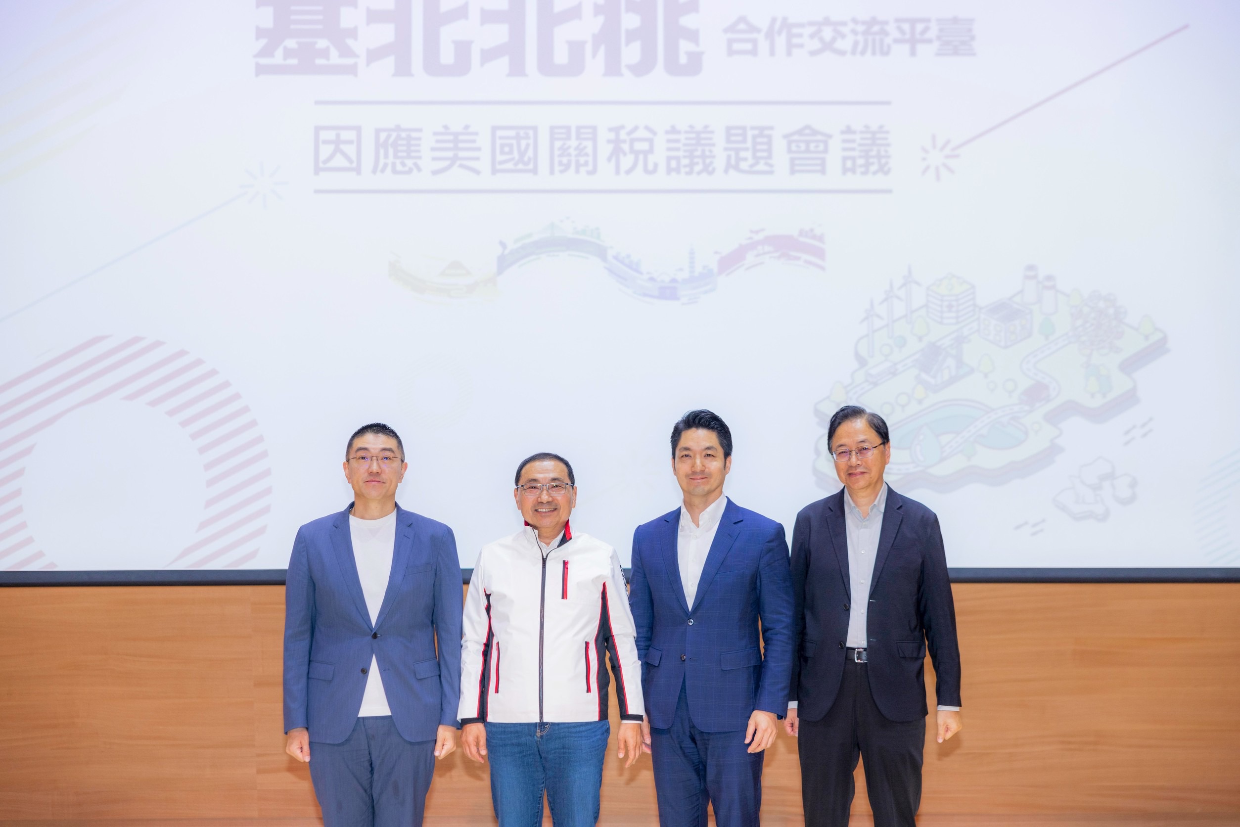 基北北桃合作交流平臺聚焦關稅議題 四市「三大共識」應變方案即刻展開