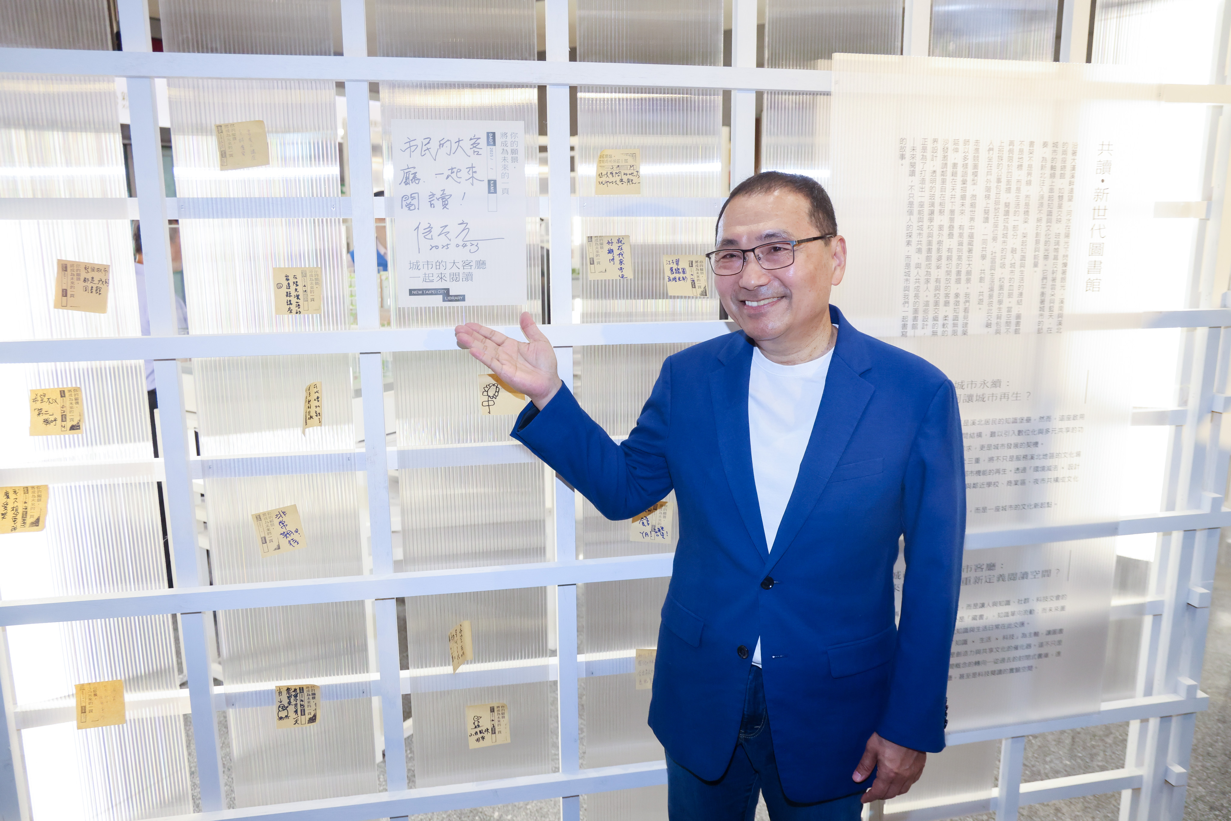 侯友宜出席2025新北閱讀節「共讀．未來」特展