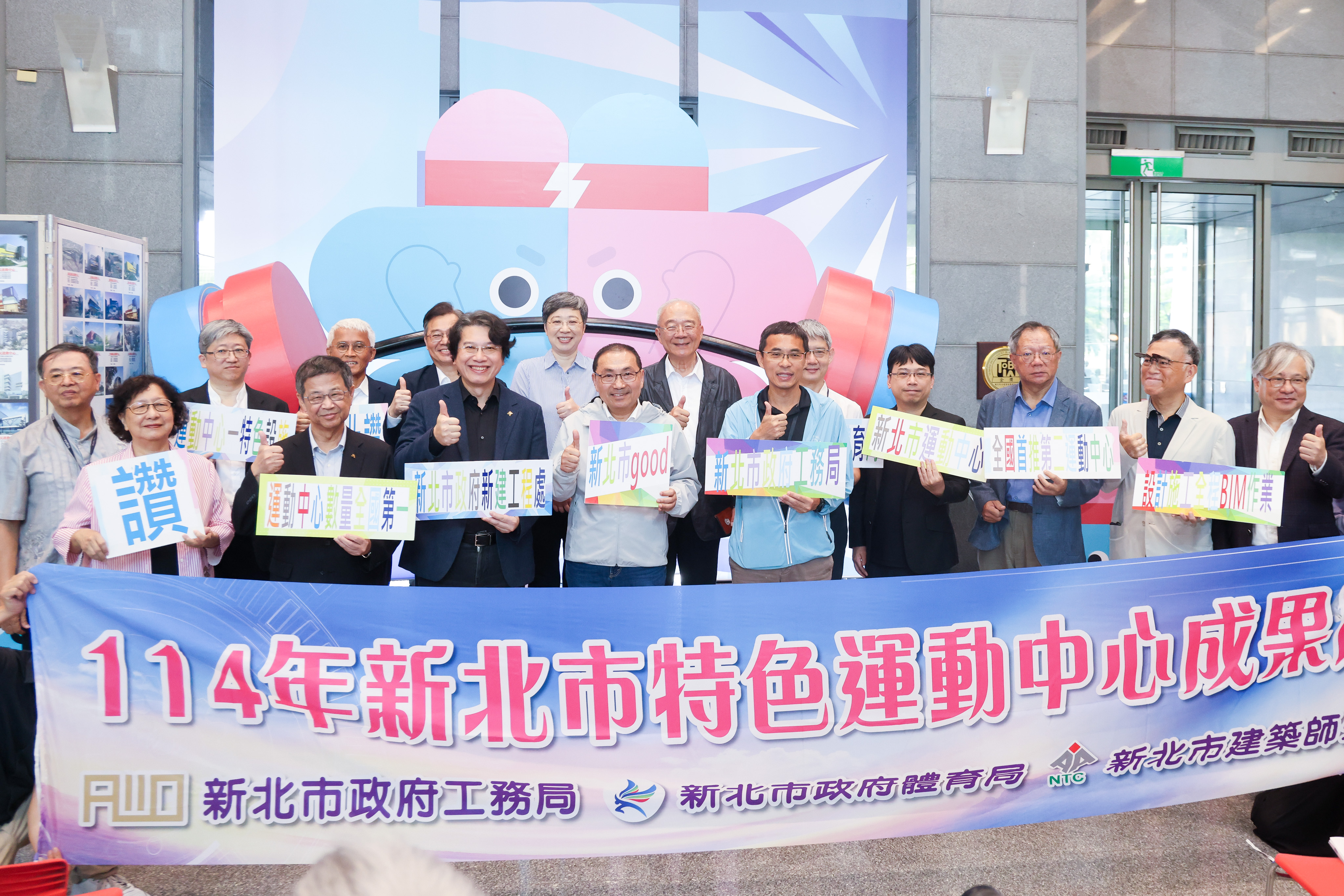 侯友宜期盼藉著世壯運，讓新北市全齡、共融、友善的運動環境被看見和使用