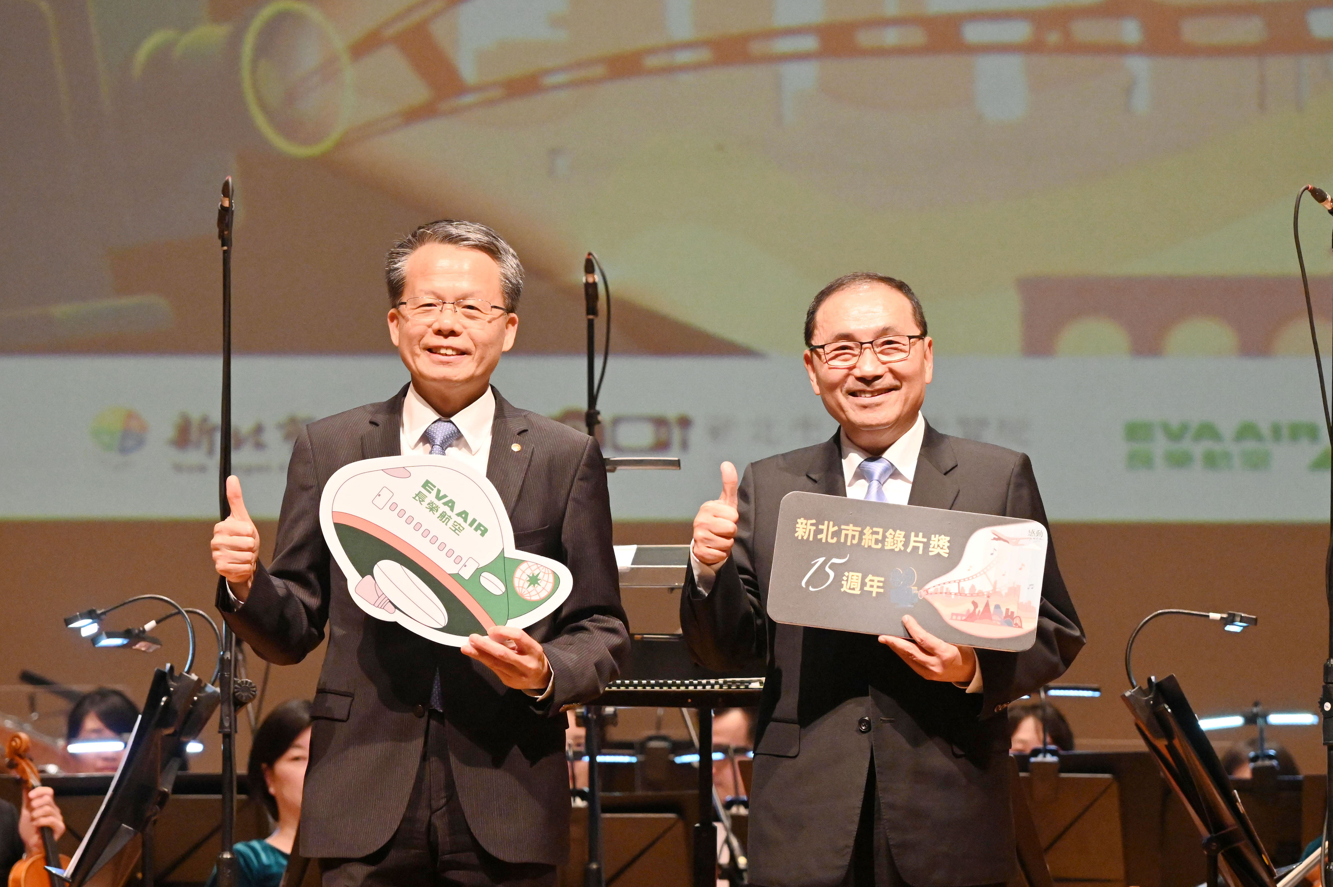 新北市紀錄片獎今（114）年邁向第15週年，與長榮航空合作「新北天際影展」也已邁向第4個年度