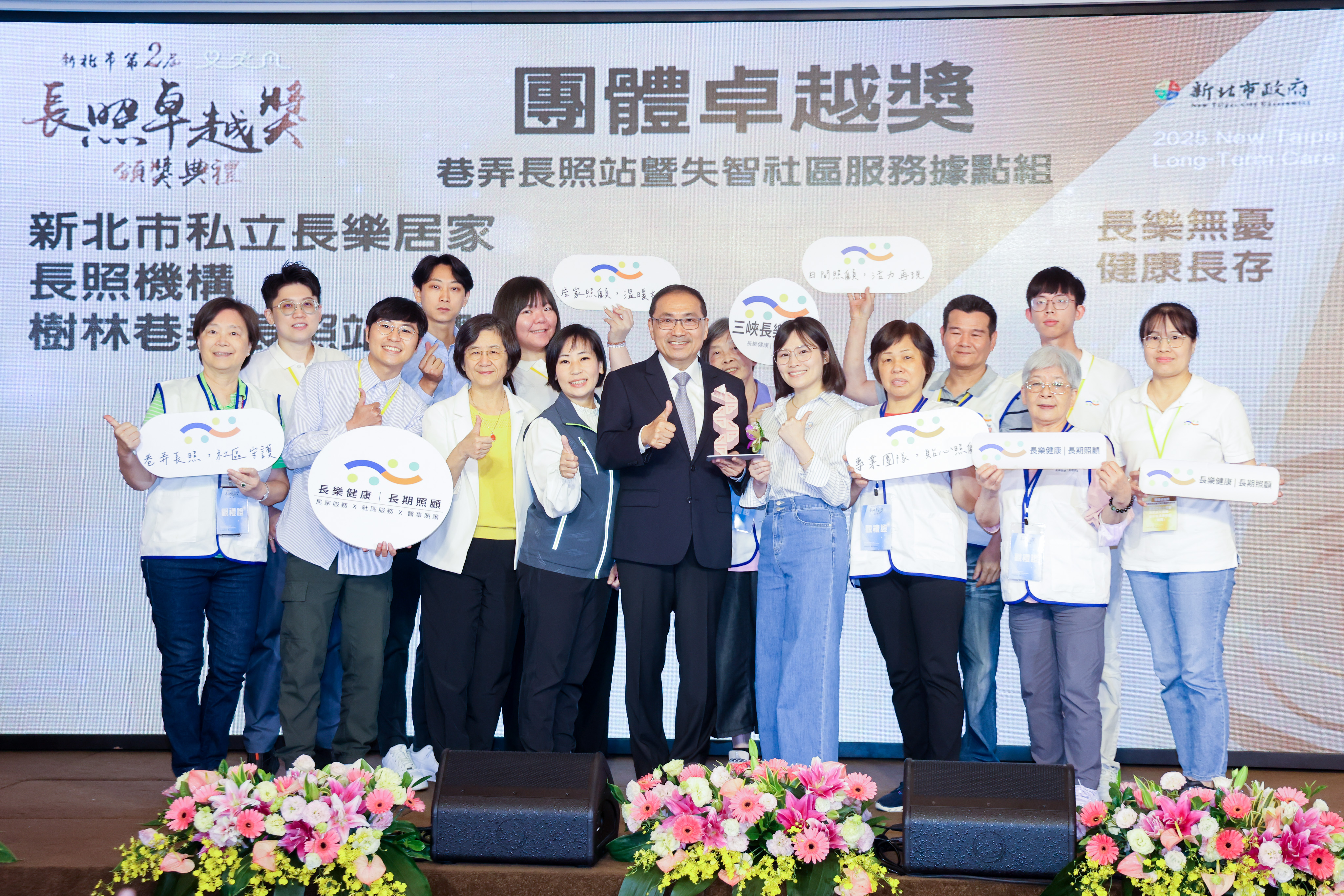 侯友宜感謝長照服務人員及機構用愛心、耐心、責任心協助長者照護
