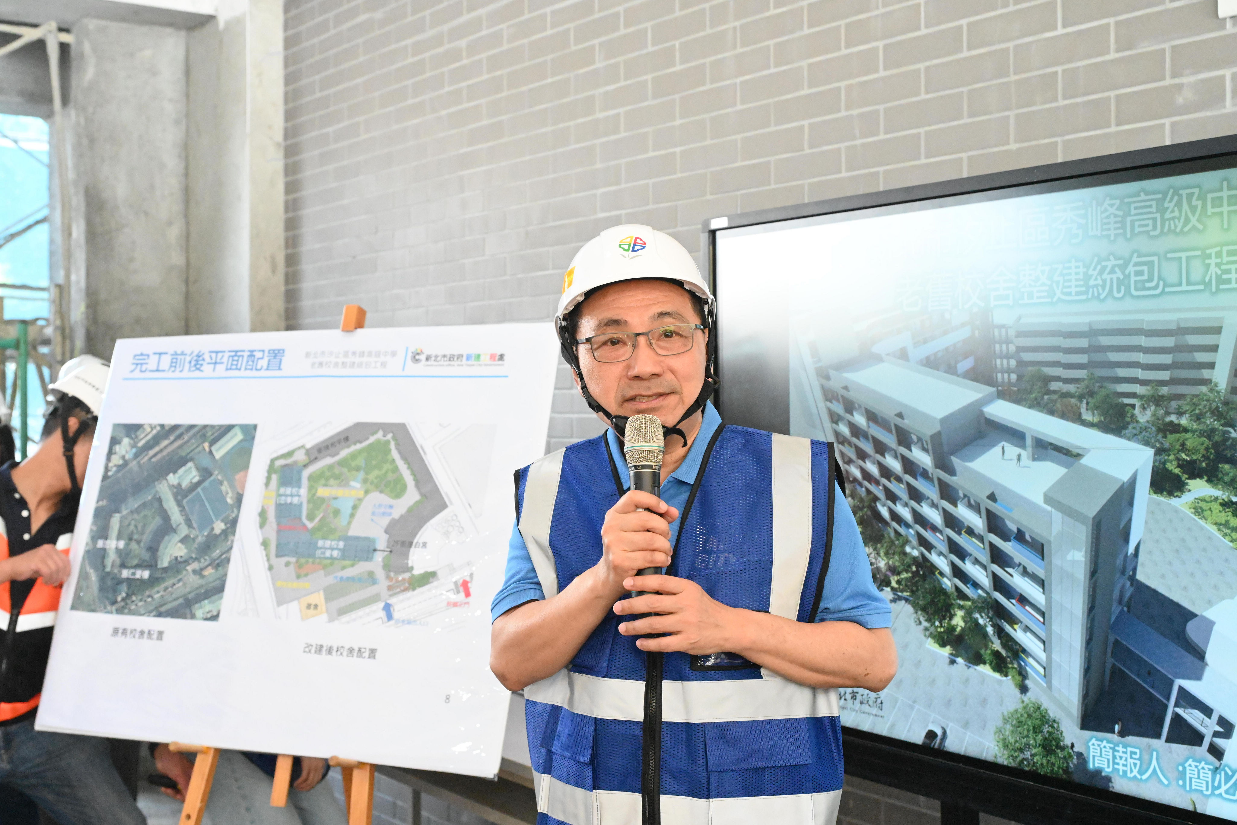 侯友宜視察秀峰高中老舊校舍整建工程，盼如期完工打造優質學習環境。