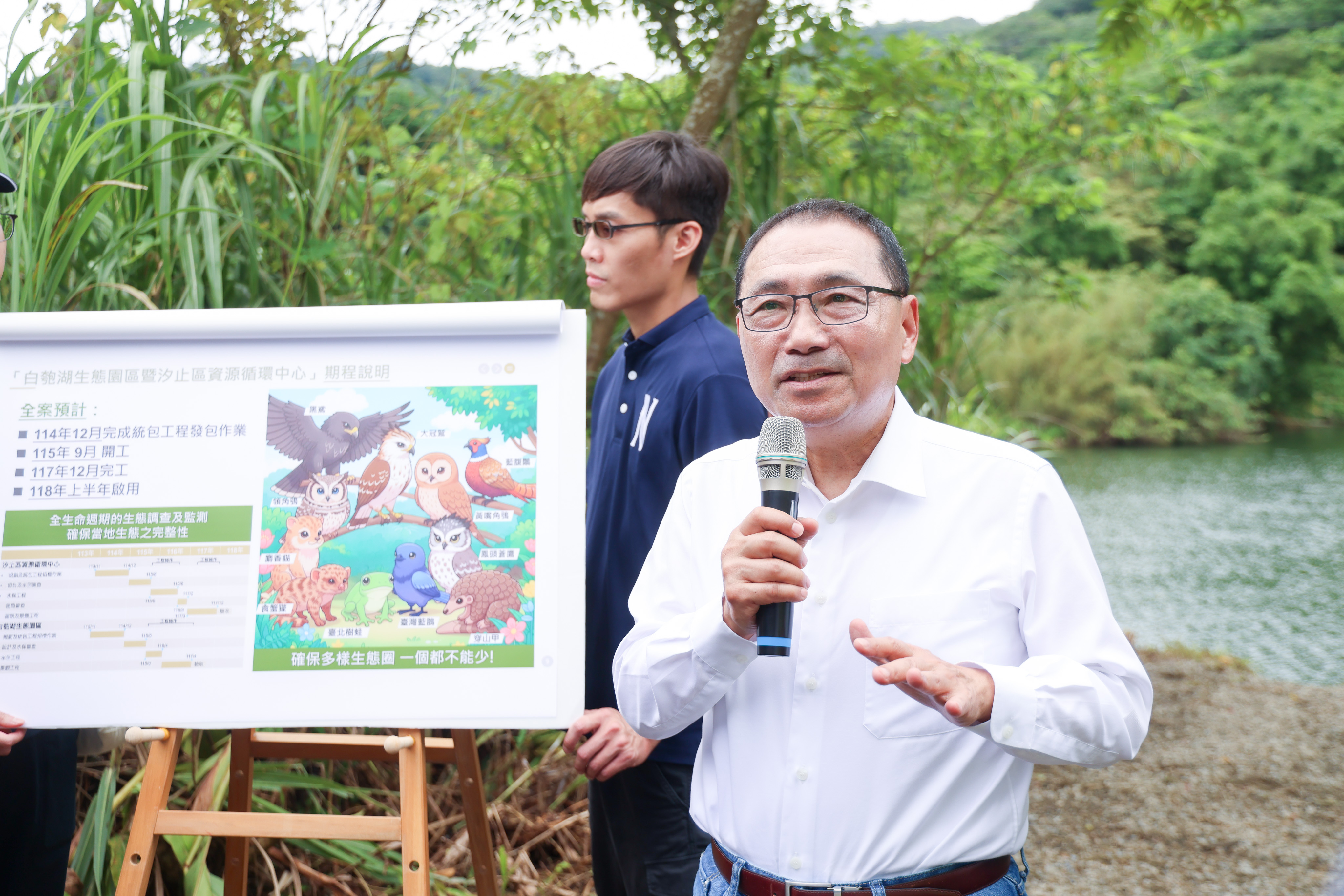 新北市長侯友宜今（22）日前往汐止區，視察白匏湖生態園區未來規劃