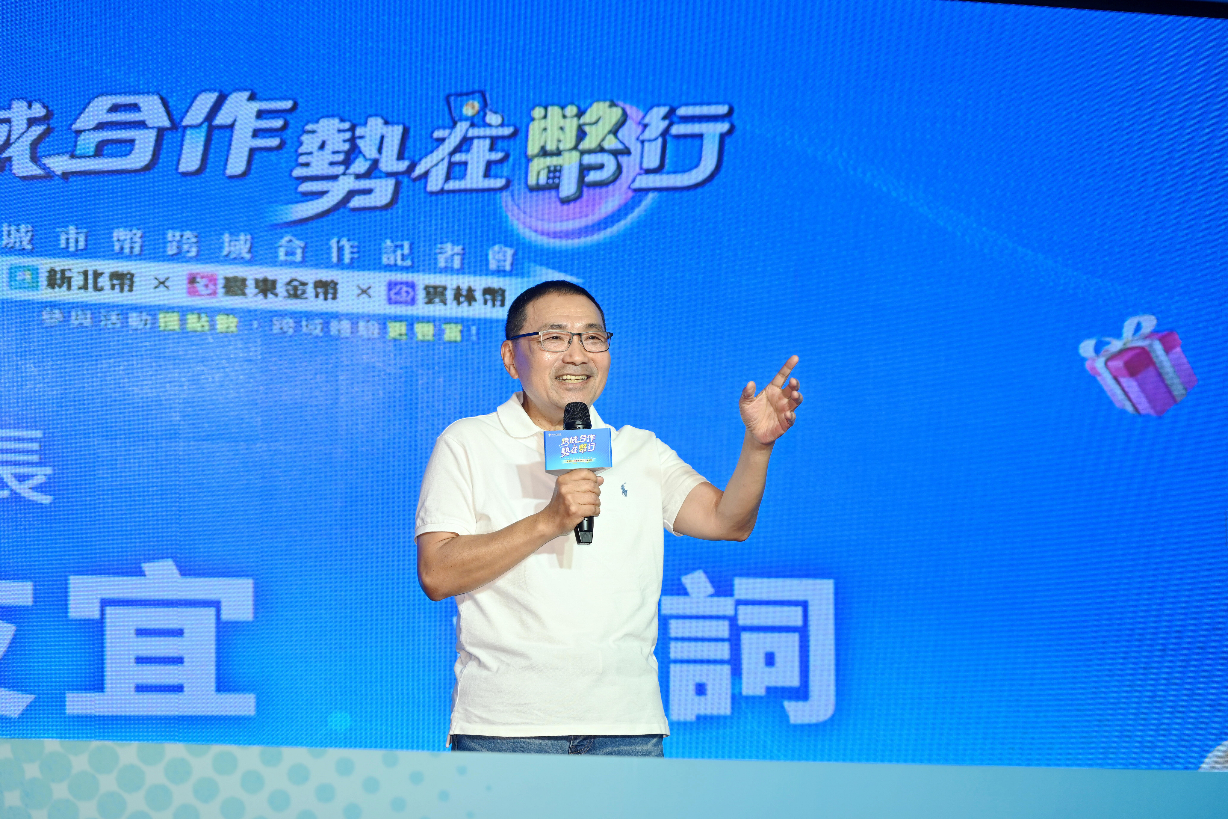 侯友宜出席「城市幣跨域合作記者會」