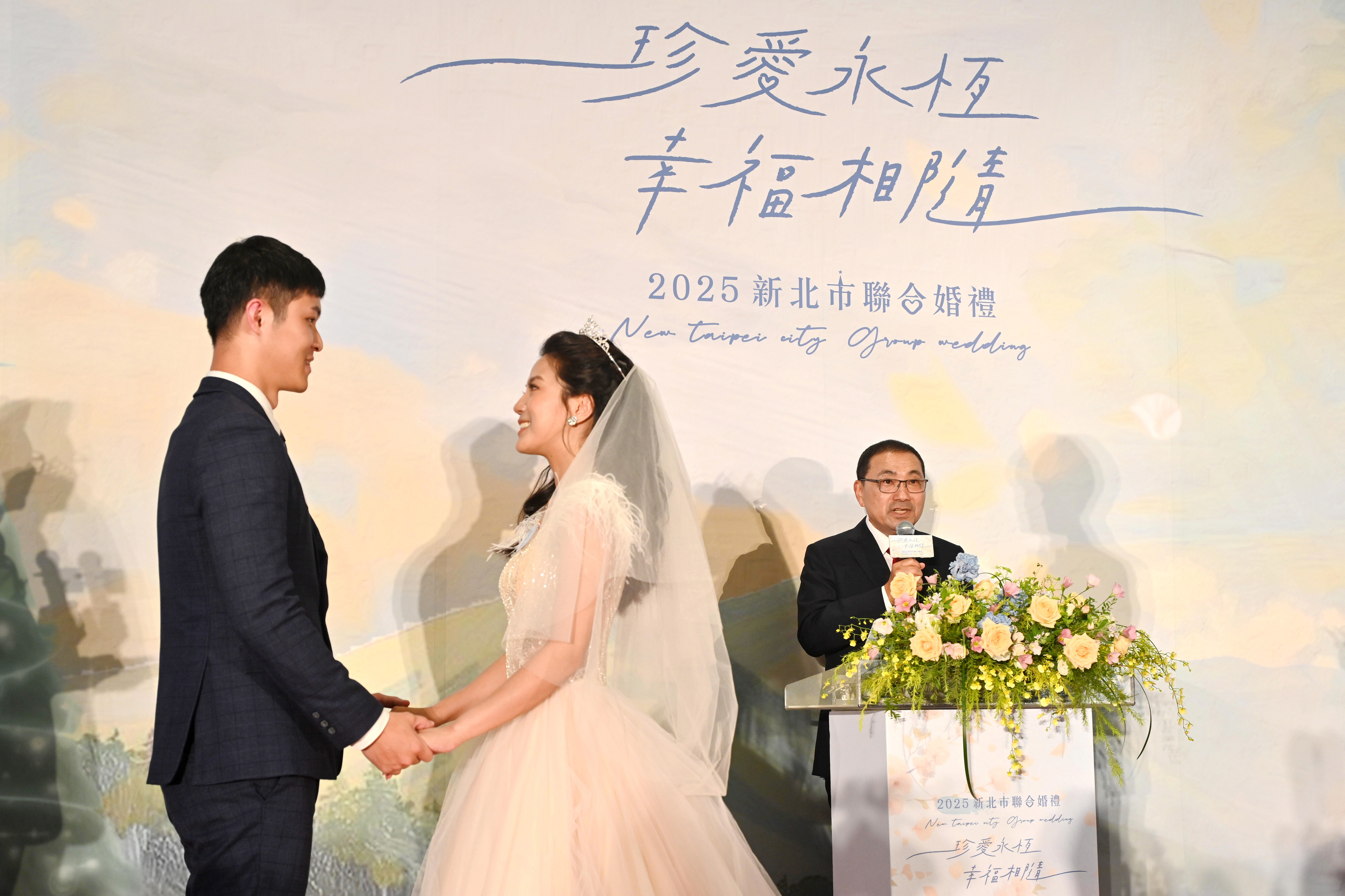 侯友宜勉勵新人們，要相互扶持尊重、共同承擔生活挑戰。