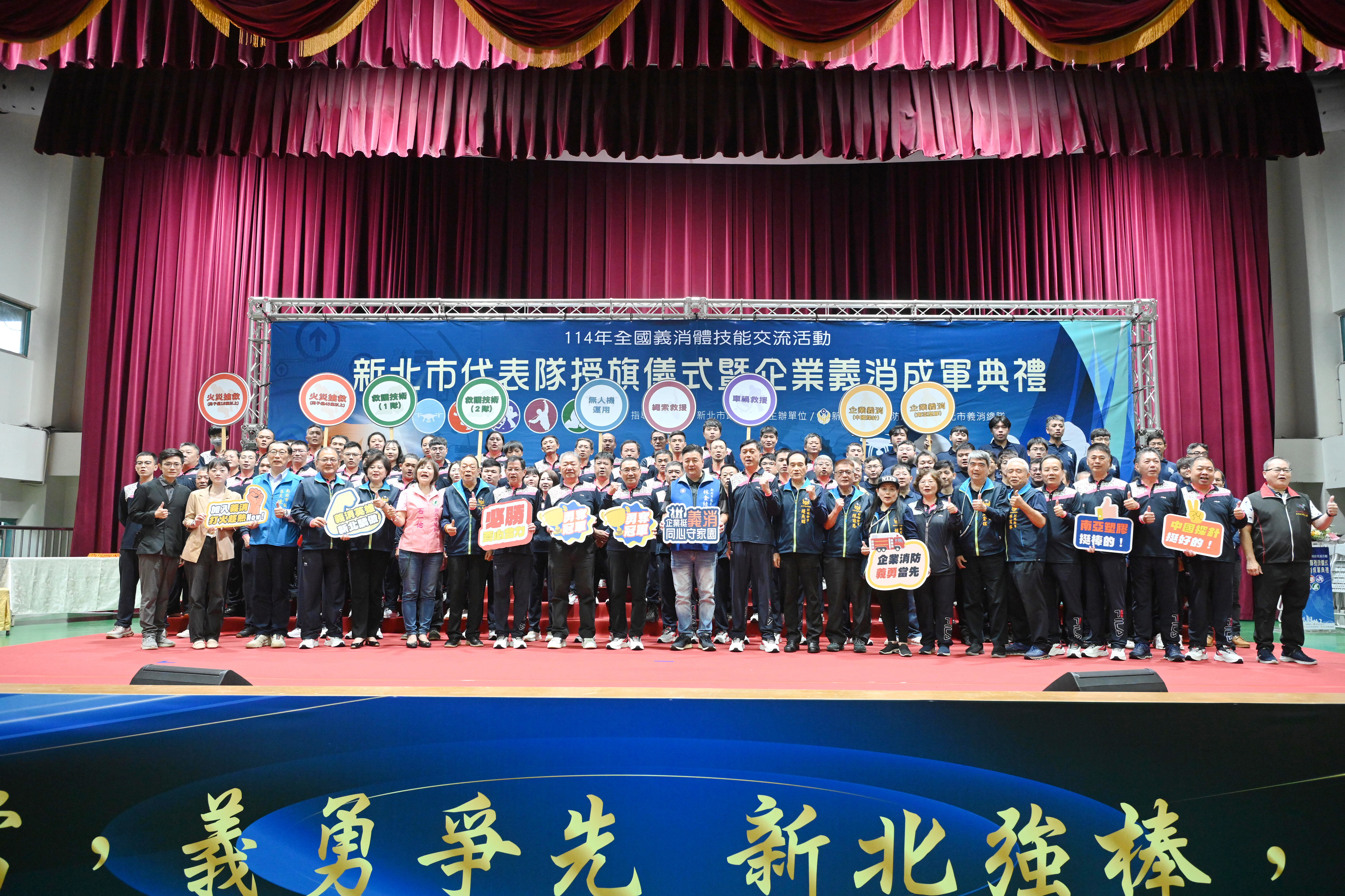 侯友宜宣布兩支企業義消隊正式成軍，期盼未來有更多企業加入義消行列