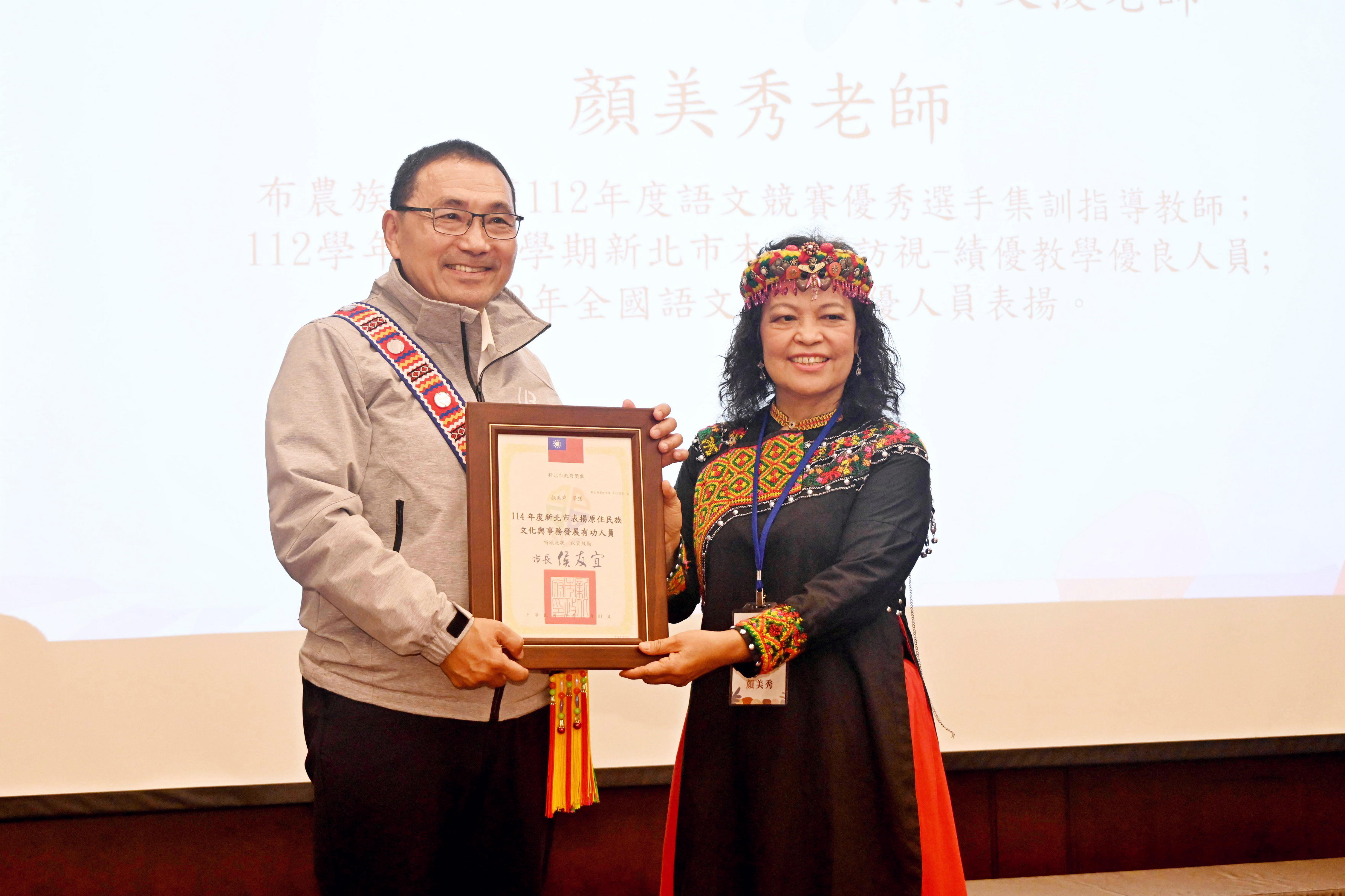 侯友宜表揚新北市原住民族文化與事務有功人員。