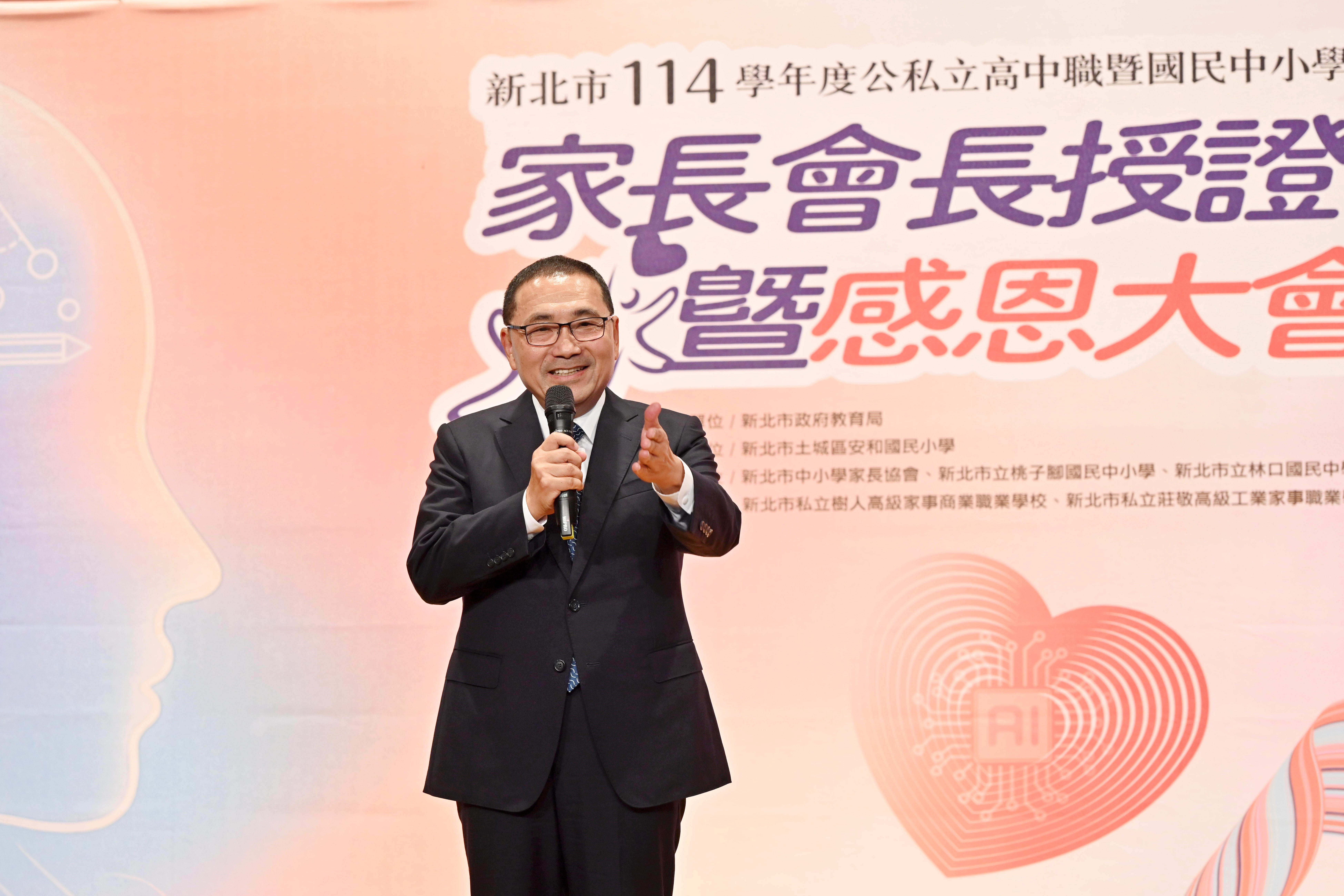 侯友宜感謝家長支持市府品德及適性兩大核心教育理念。