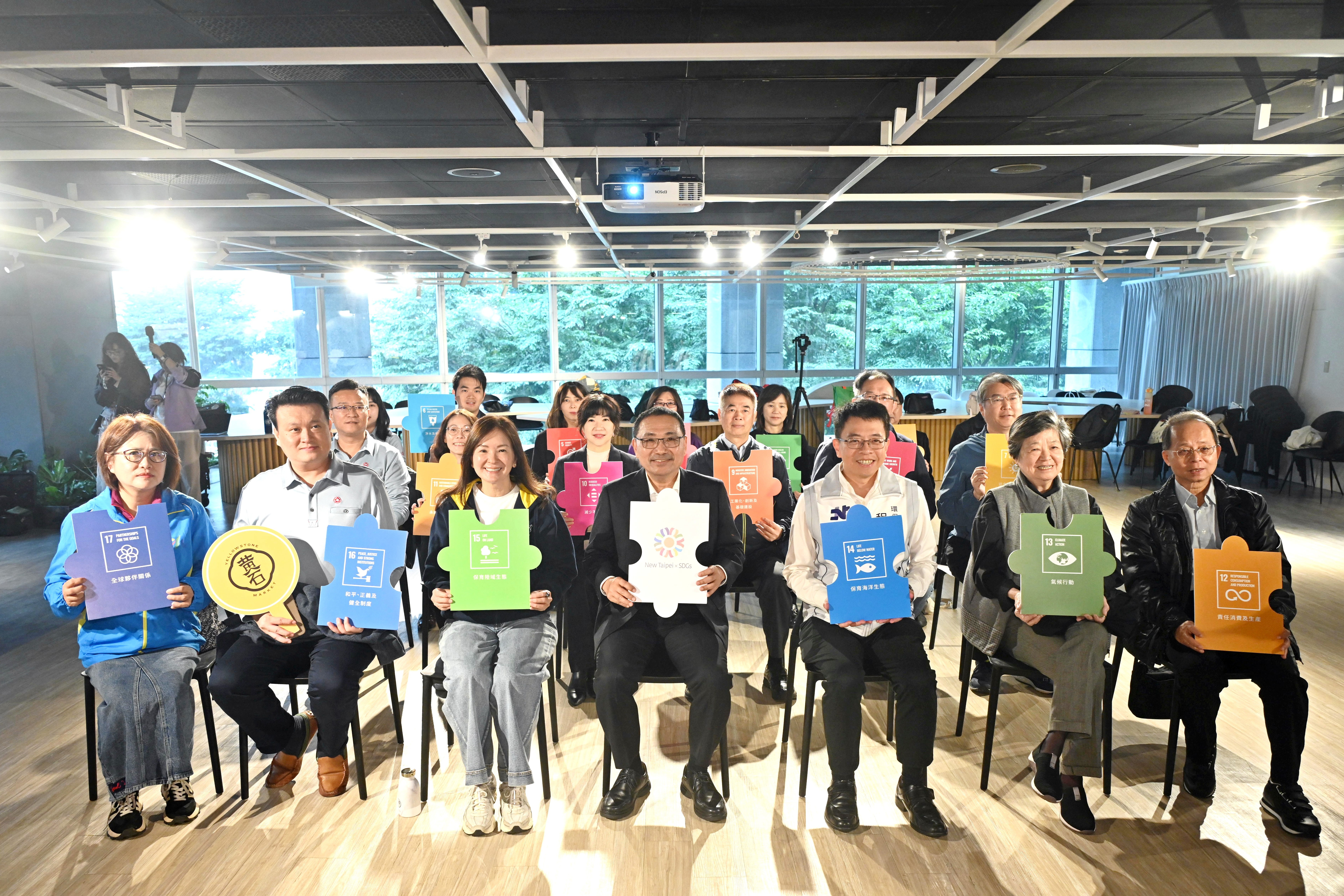 《2025年新北市永續發展目標地方自願檢視報告》發布活動合影