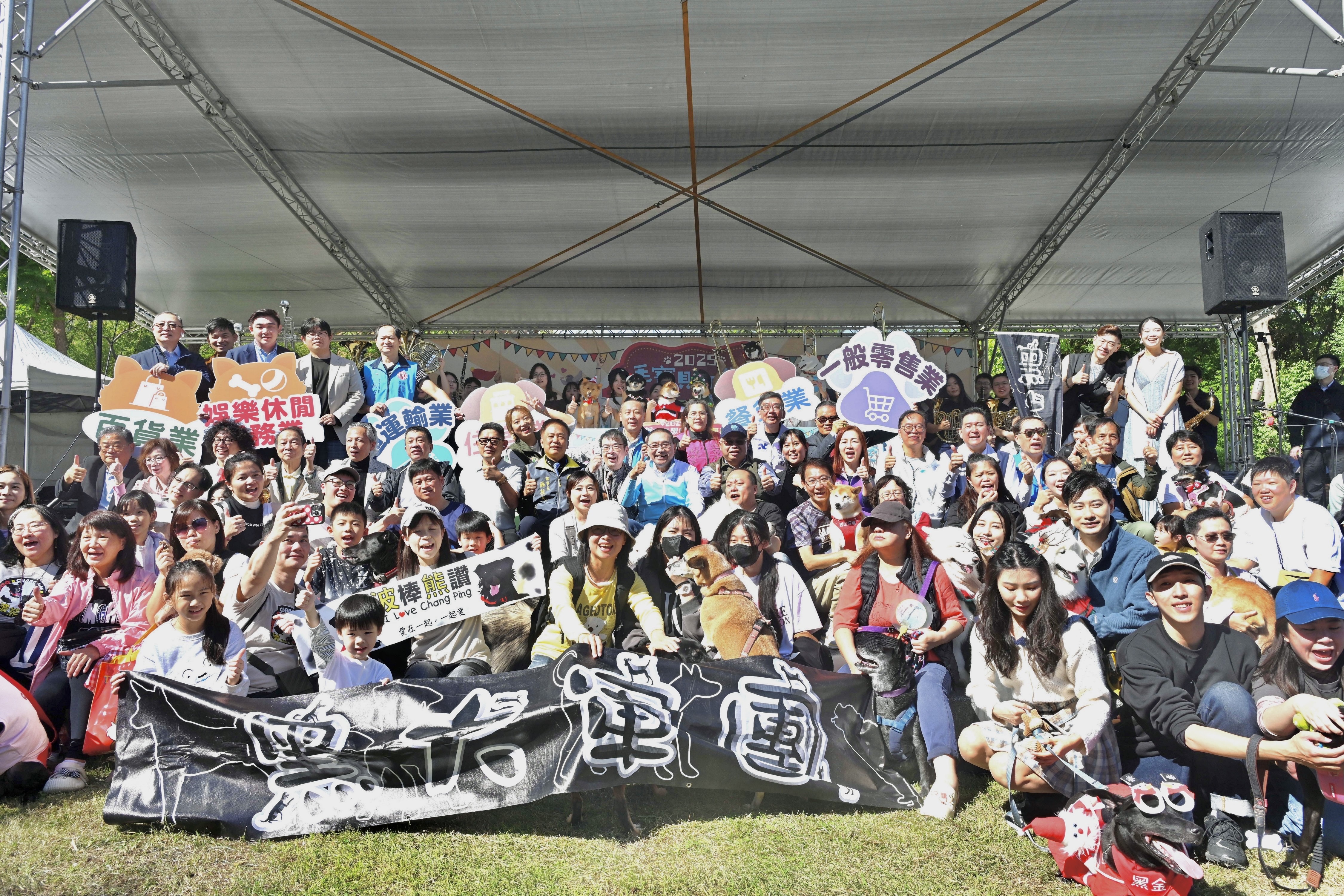 新北市政府舉辦「2025毛寶貝狂想曲樂遊耶誕趴」，邀民眾與毛寶貝共同歡度耶誕節