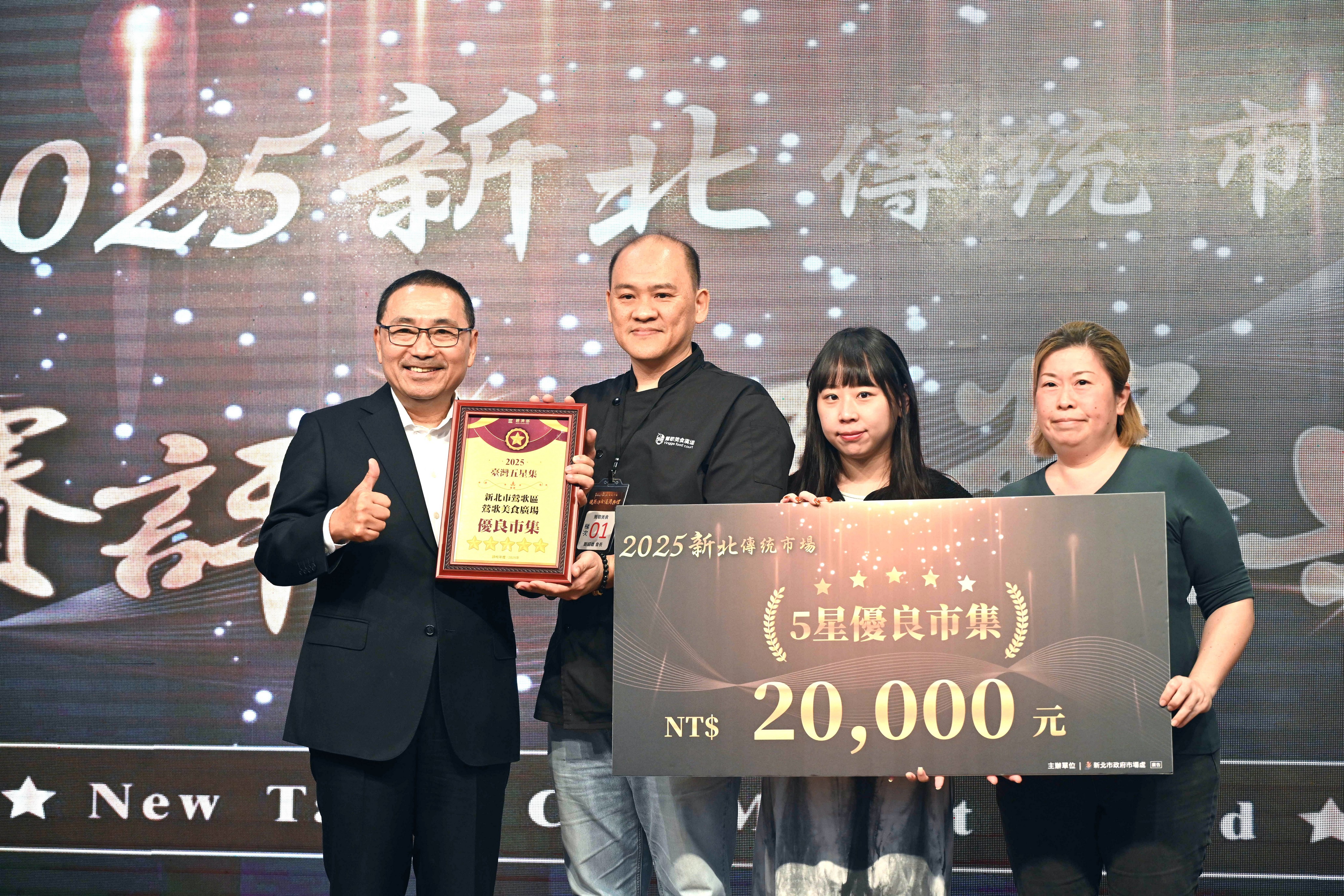 侯友宜表揚獲獎的市場與名攤代表