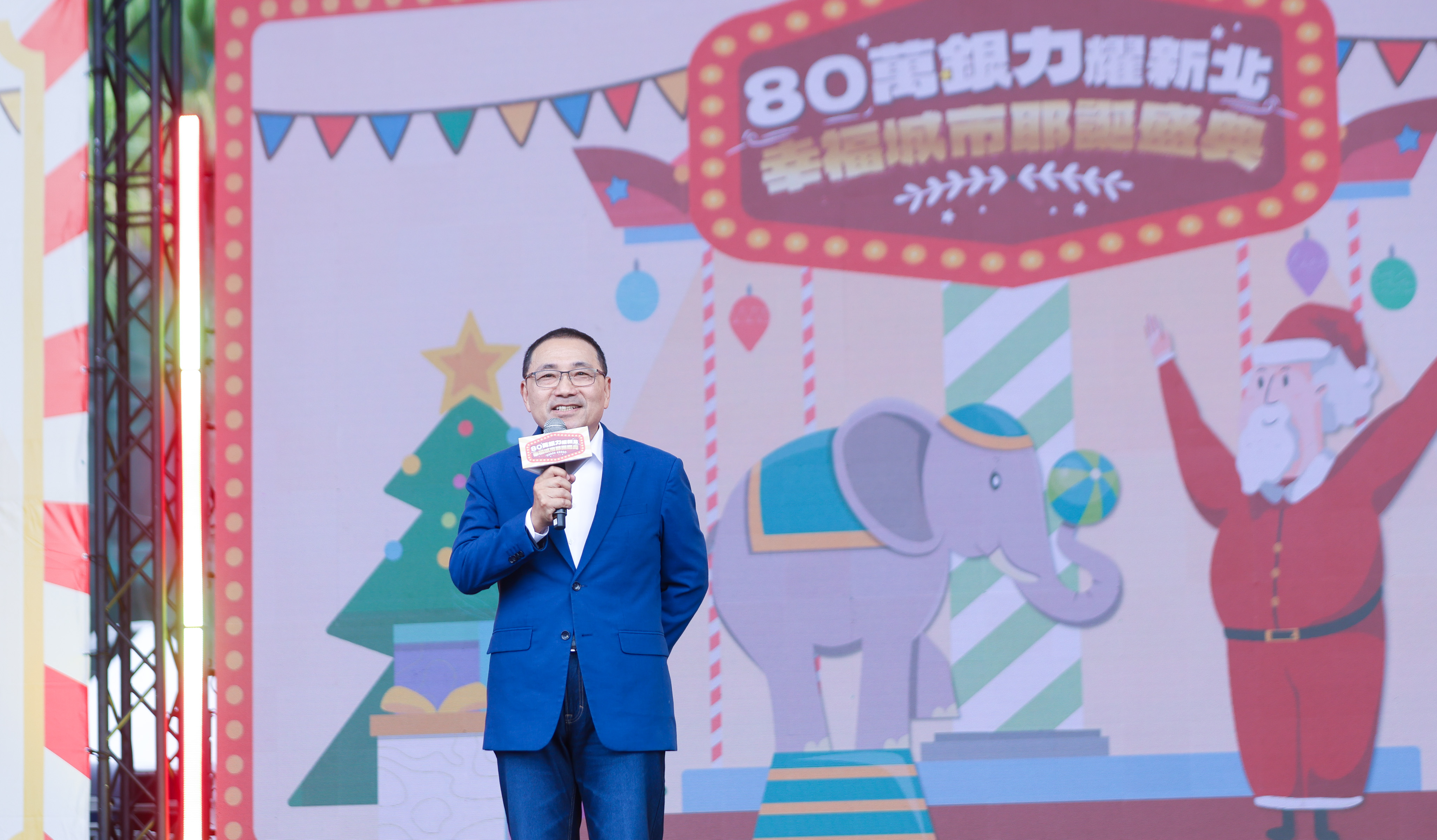 新北市長侯友宜出席時表示，新北市積極推動「十大友善樂齡政策」，並於明（115）年1月1日成立「高齡長期照顧處」。