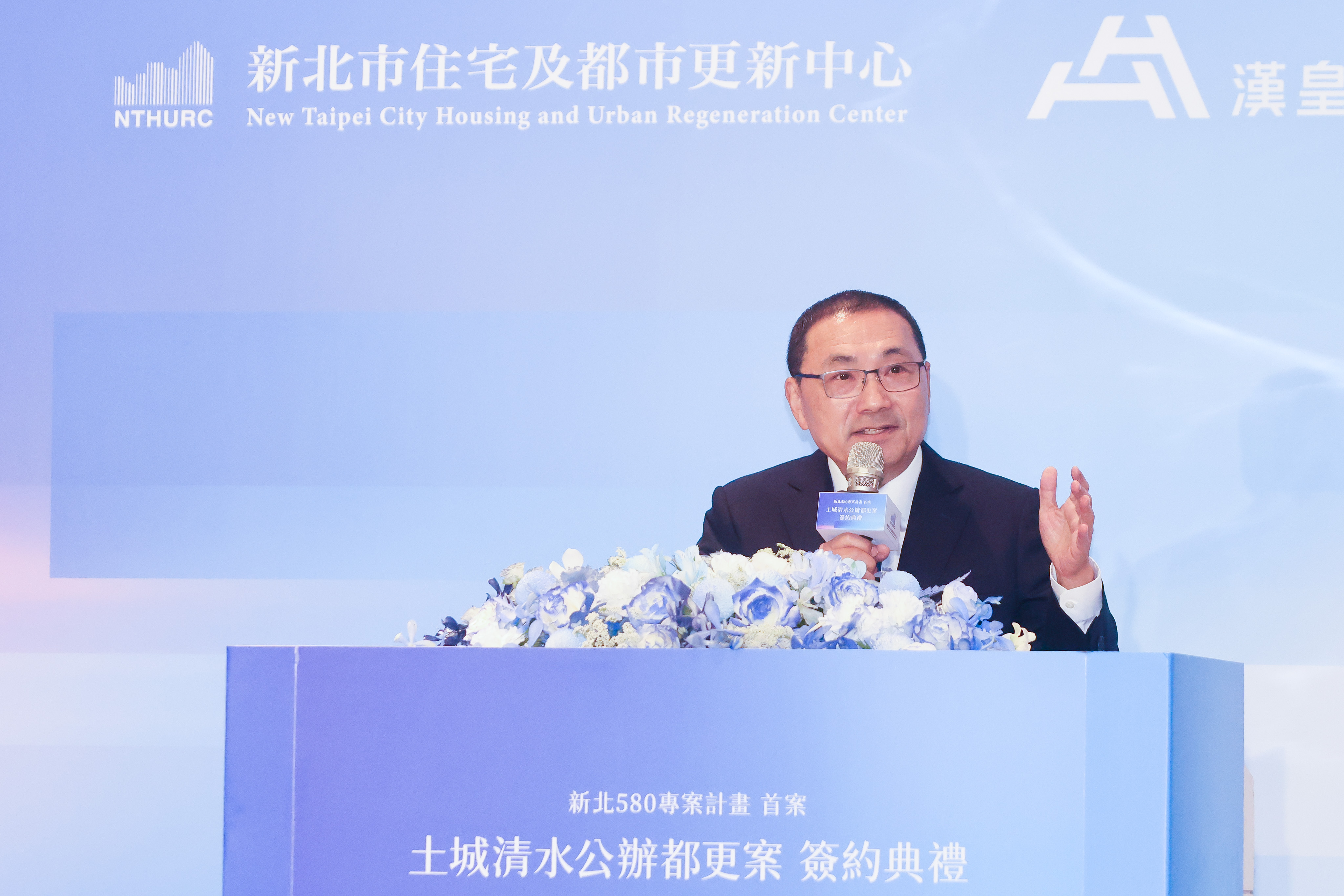 侯友宜鼓勵民眾踴躍加入公辦都更的行列，攜手提升居住安全。