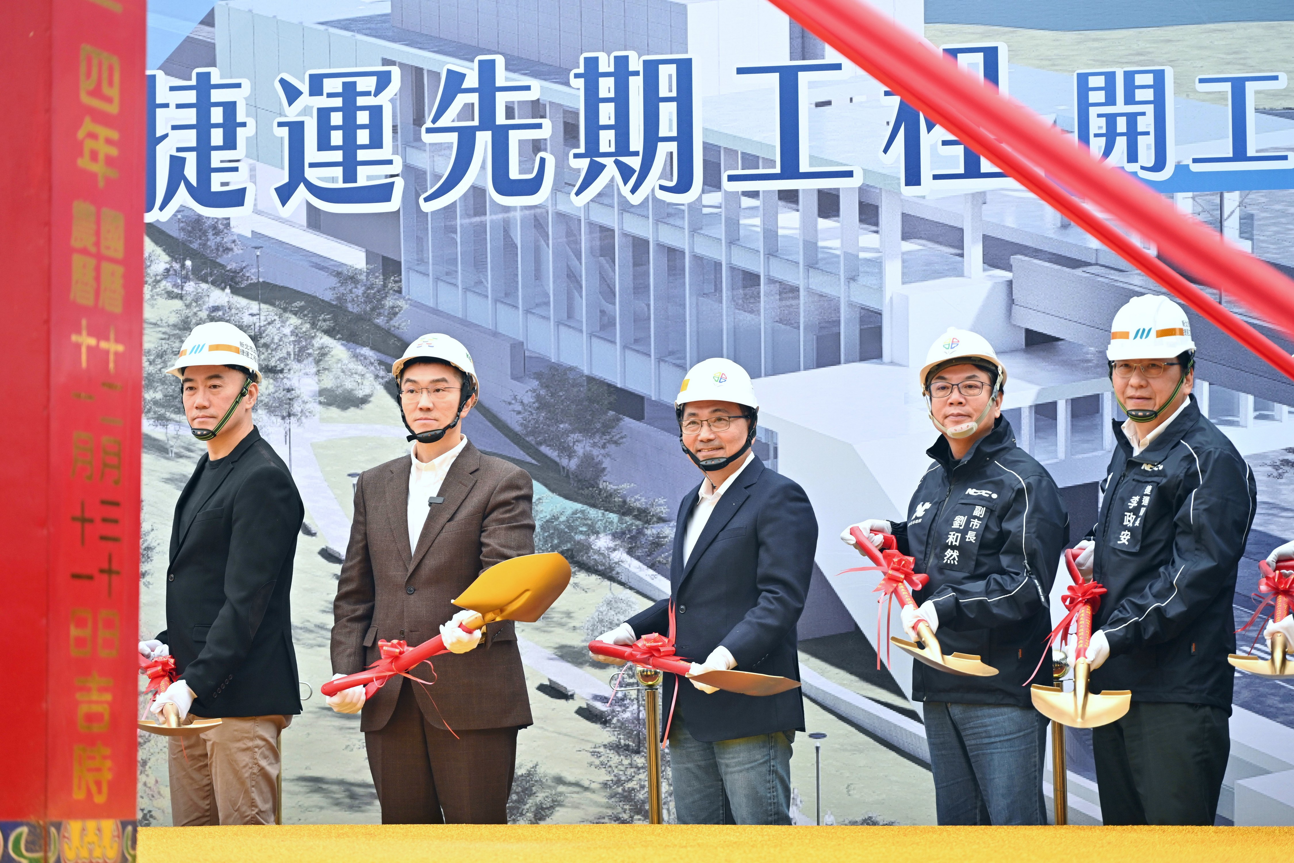 基隆捷運先期工程開工 基北攜手&rdquo;動&rdquo;起來! &ldquo;四大優先&rdquo;展現地方效率 加速推動捷運進度