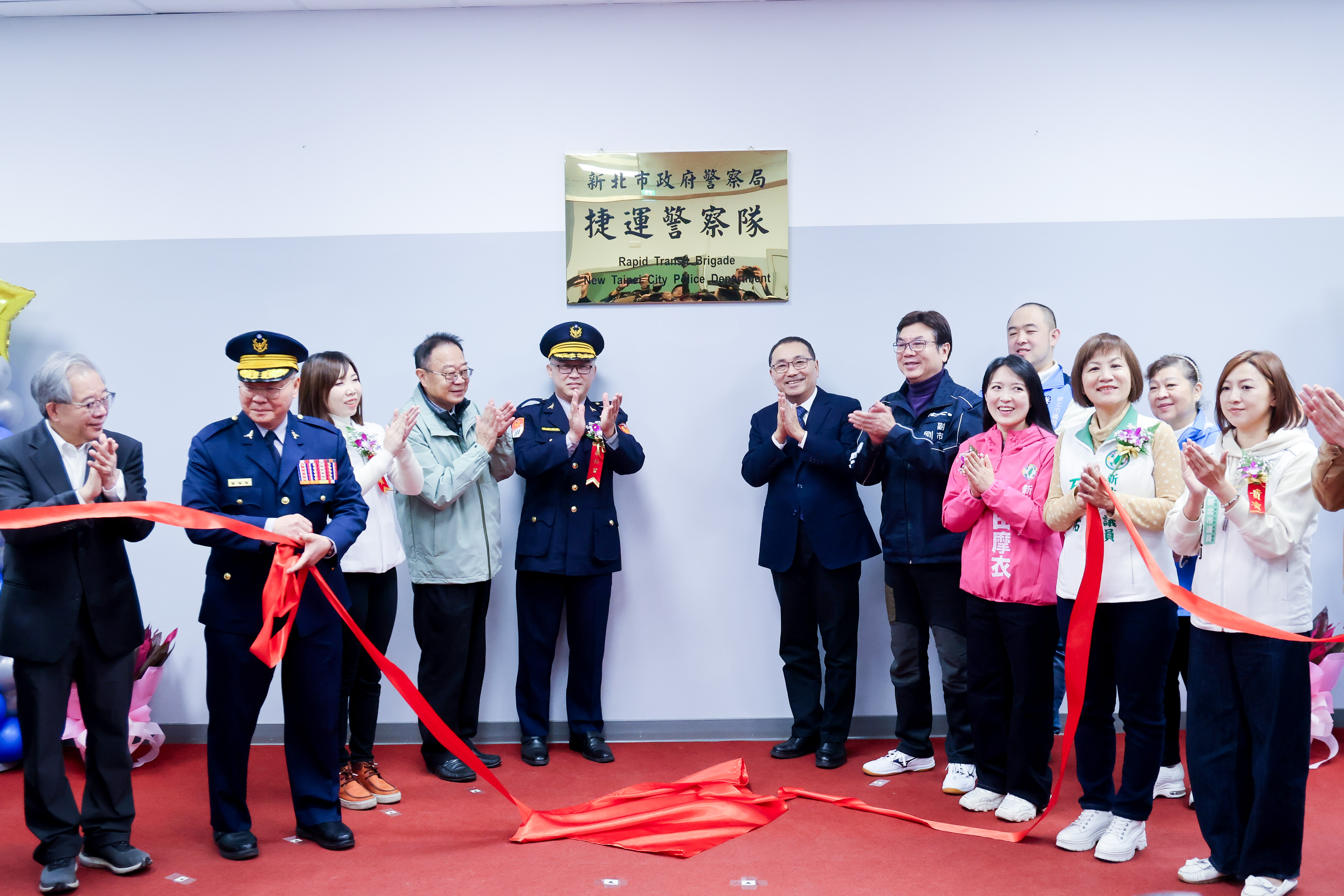 新北捷運警察隊已成立淡海分隊與安環分隊，並配合三鶯線通車成立三鶯分隊；未來汐東、土樹、五泰等路線也都會陸續設立分隊，使捷運成為市民安心使用的公共運輸系統。