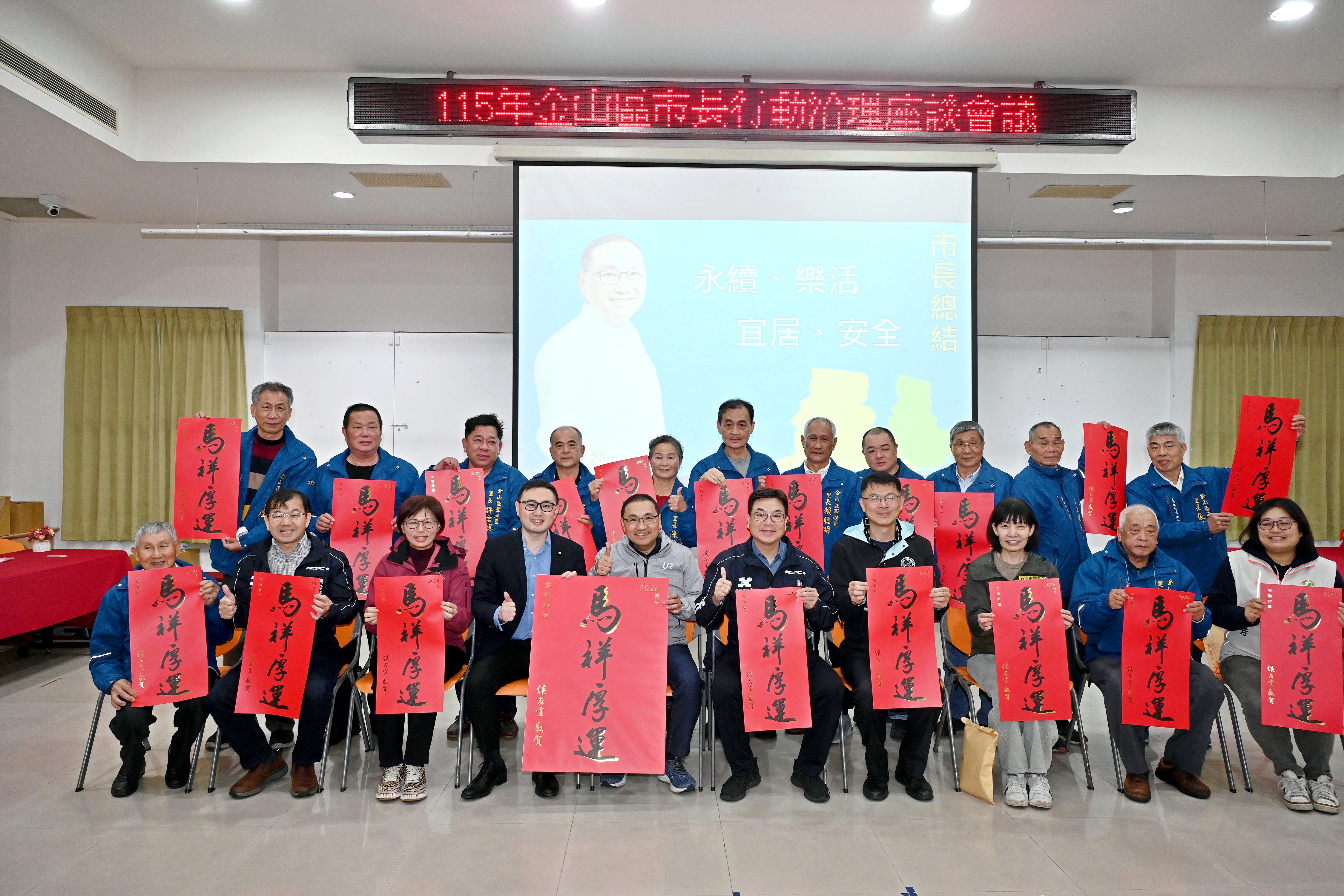  侯友宜感謝里長在第一線服務市民，讓市府團隊即時接收民意。