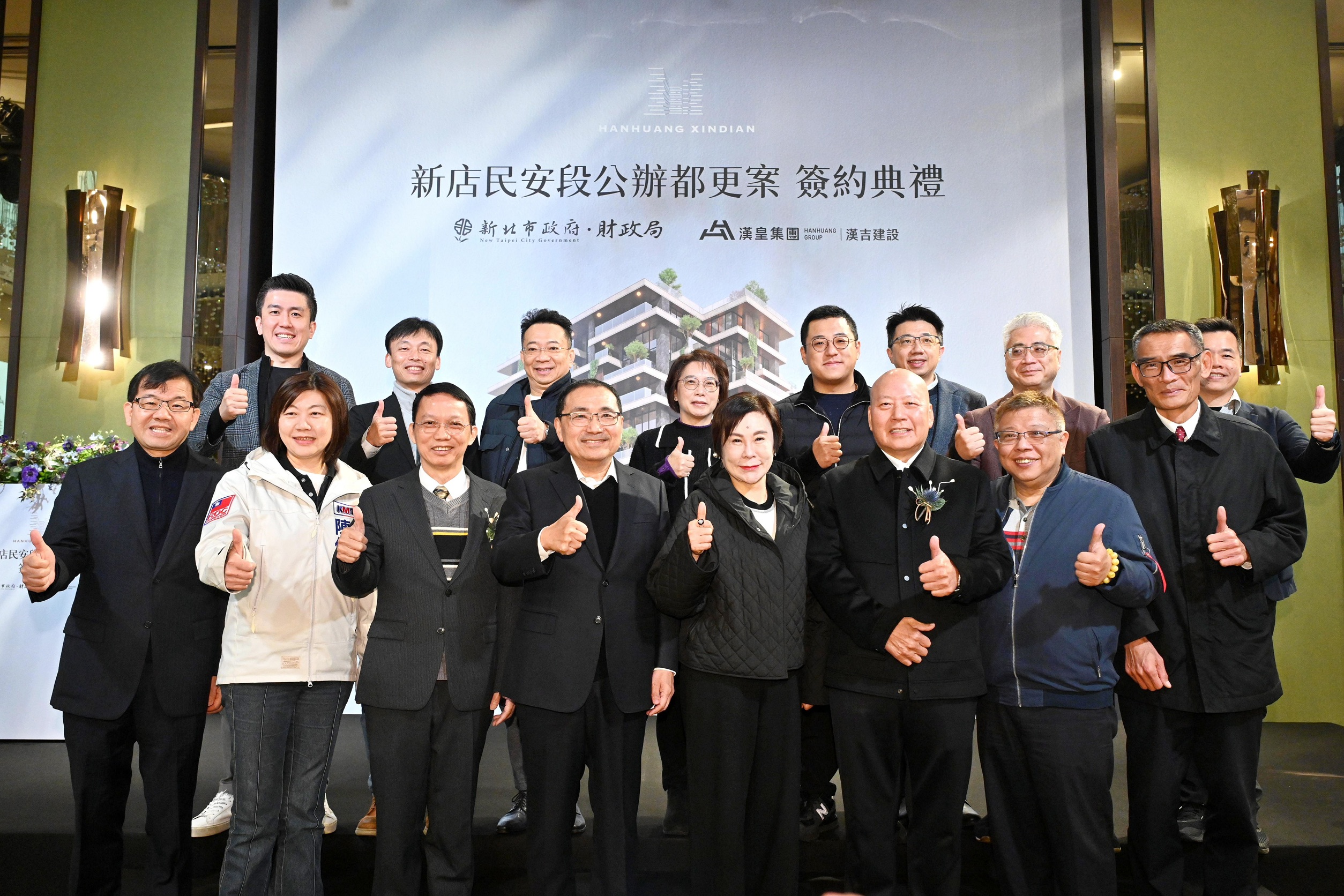 新店區民安段公辦都更簽約典禮順利圓滿