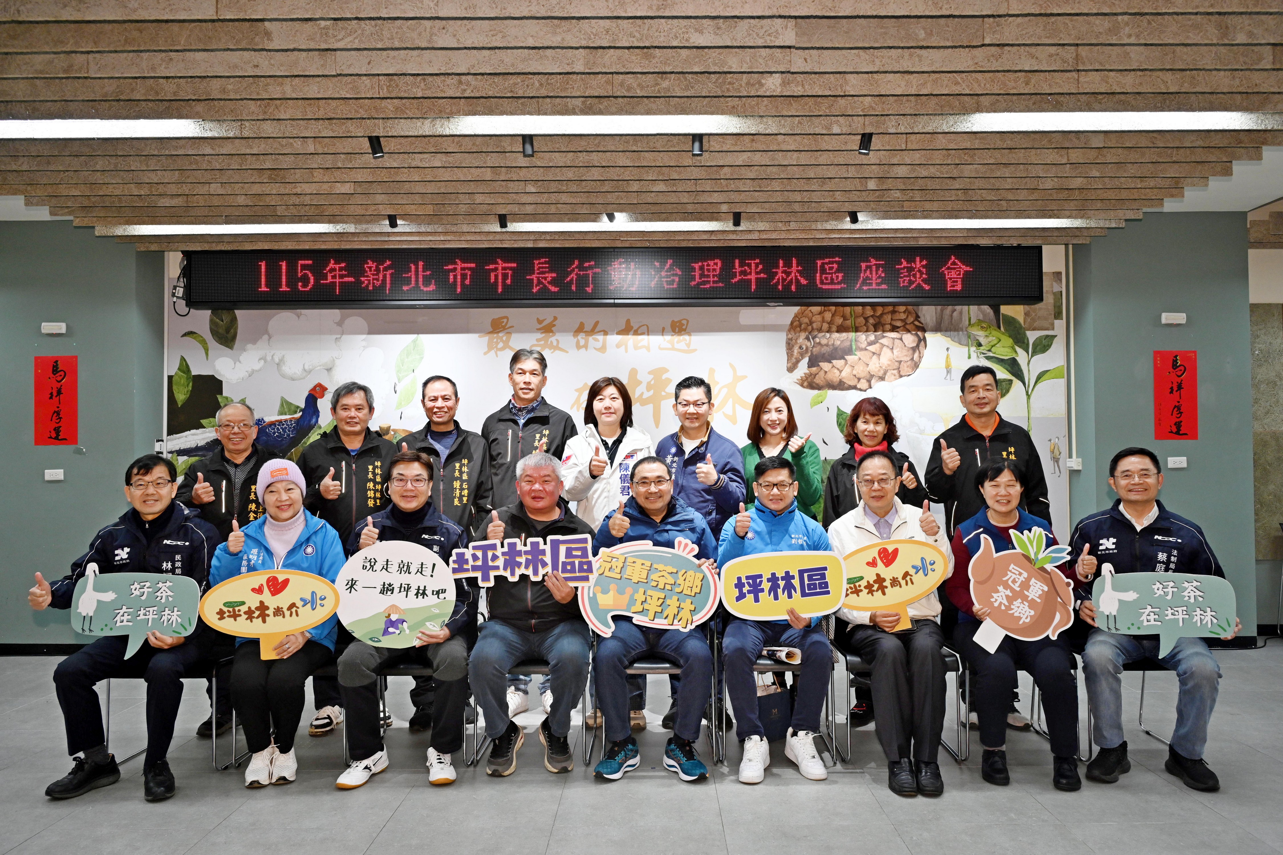 侯友宜市長與議員、坪林區里長團隊合影留念，凝聚地方發展共識。